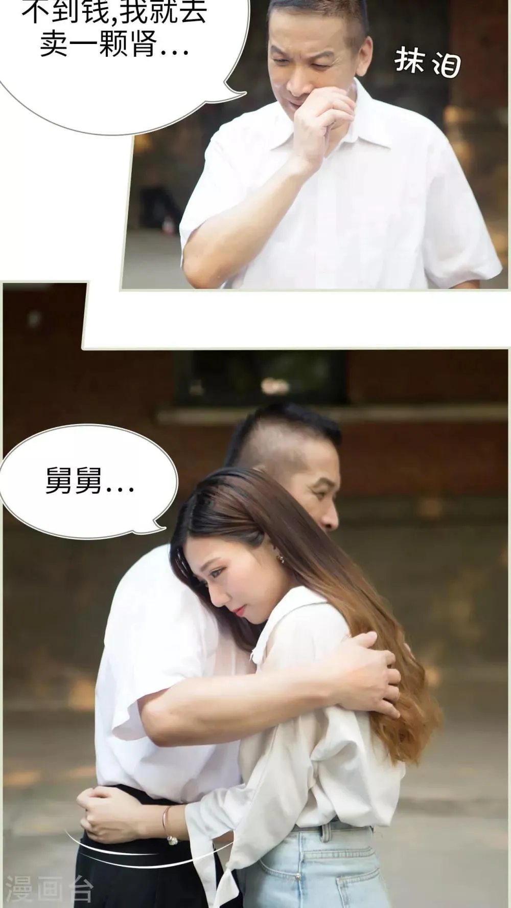 第36话 第3页