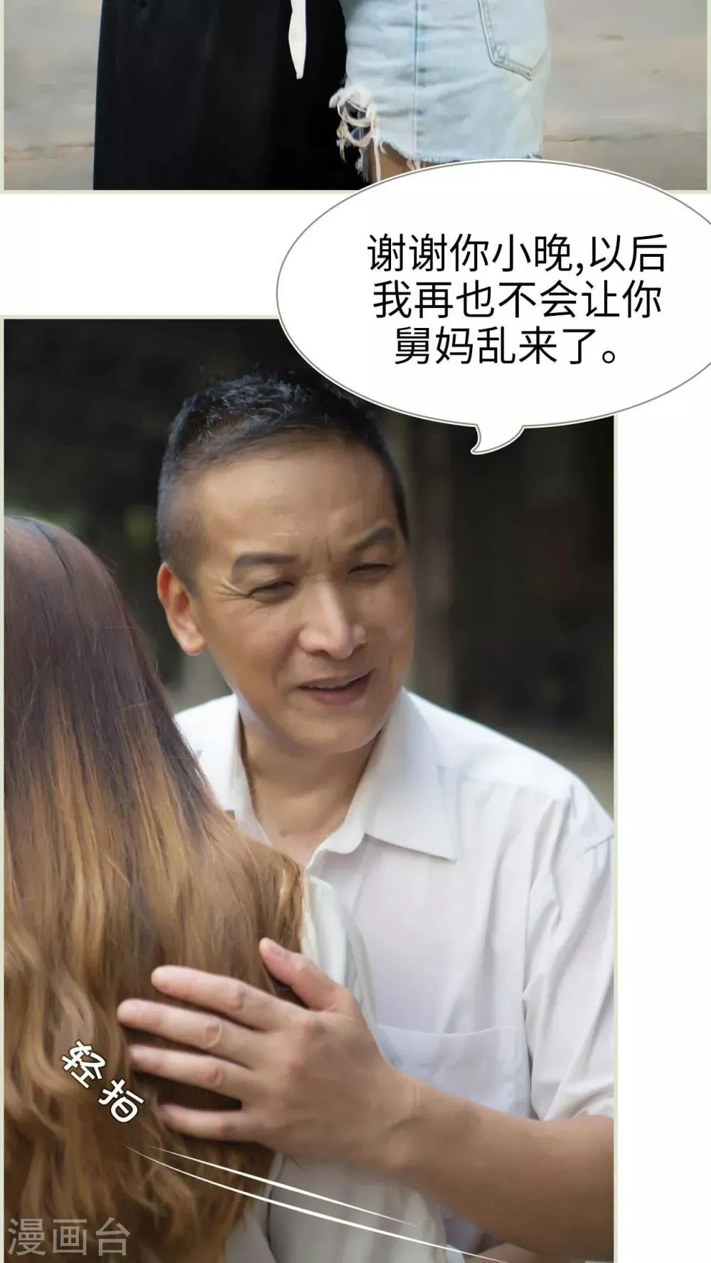 第36话 第4页