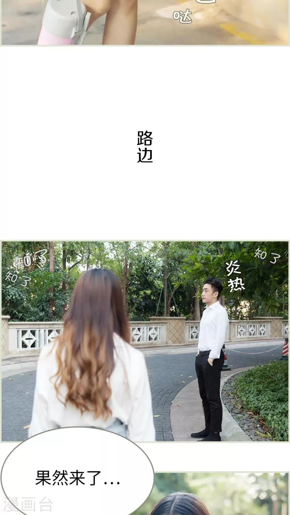 第36话 第6页