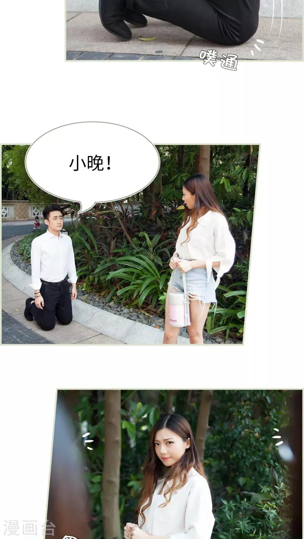 第36话 第8页