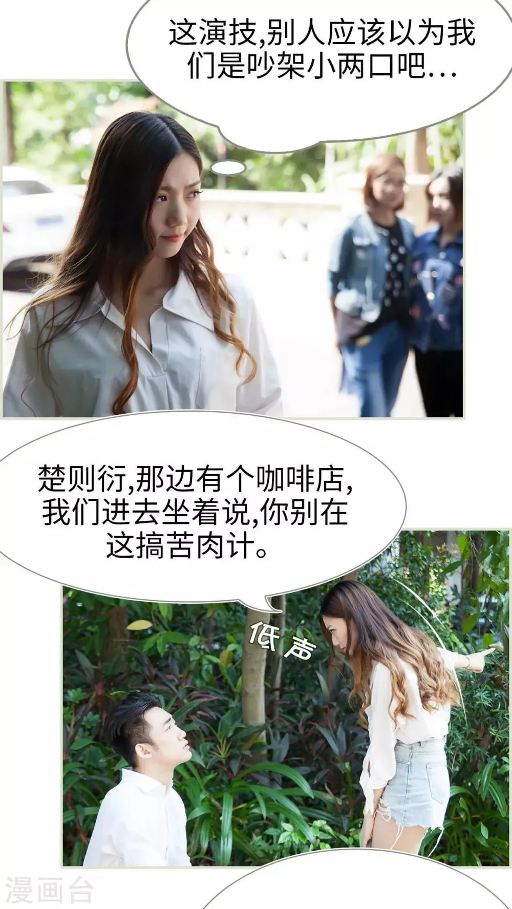 第36话 第10页