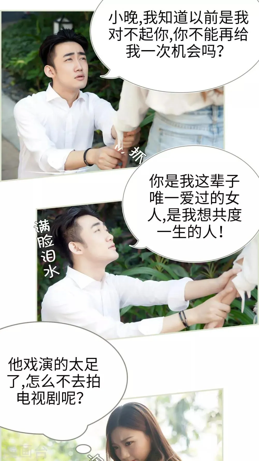 第36话 第11页