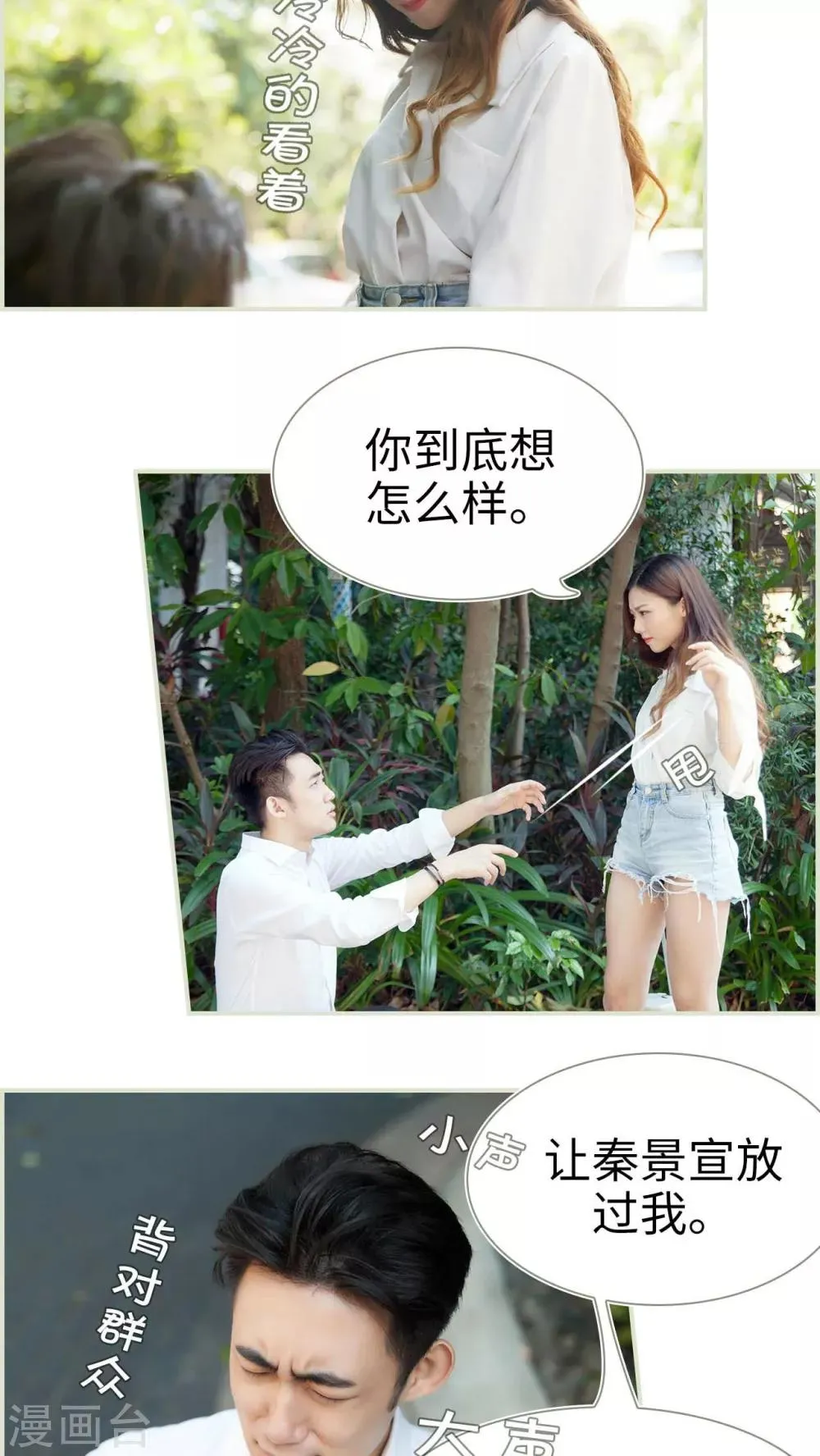 第36话 第12页