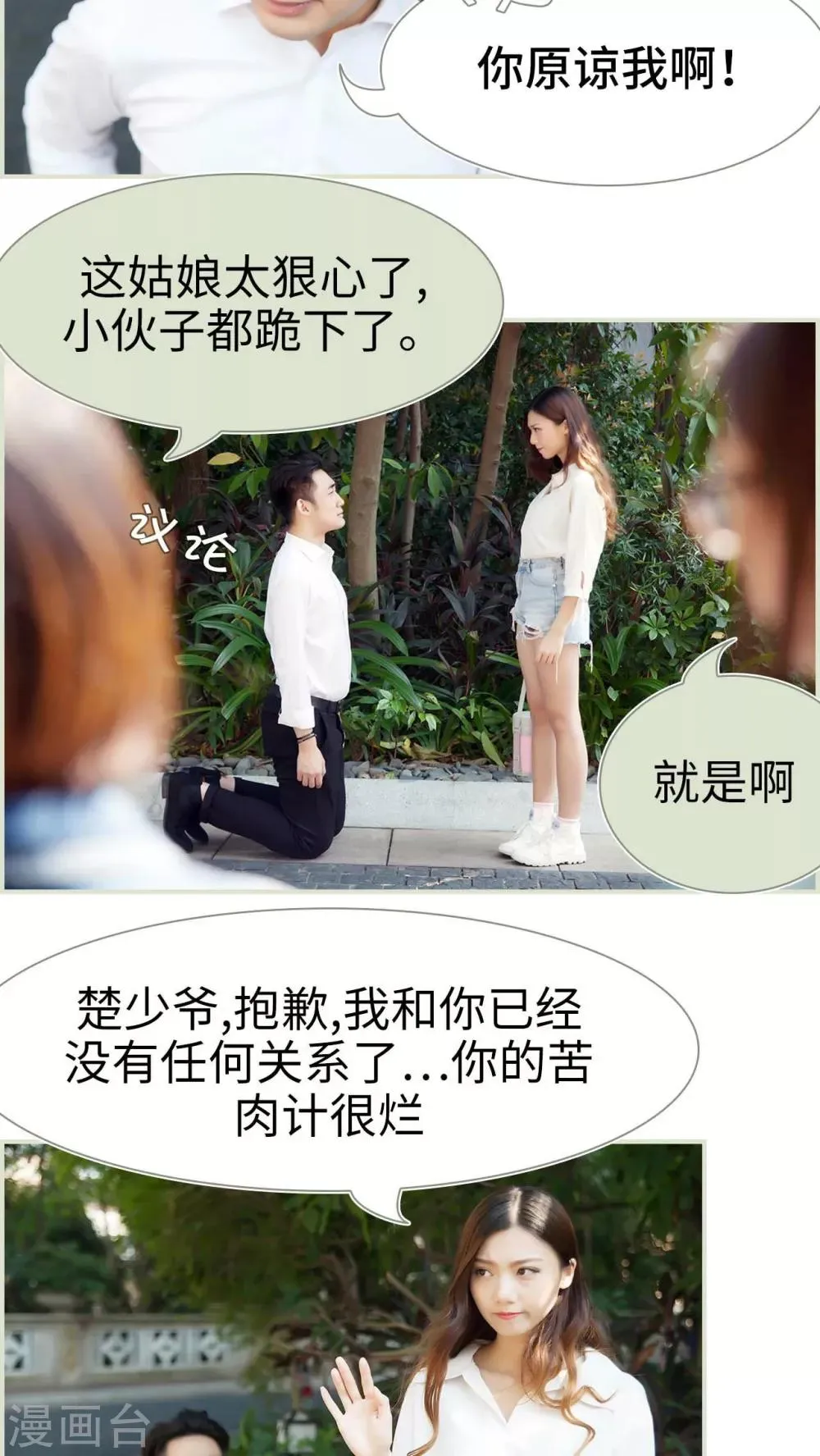 第36话 第13页