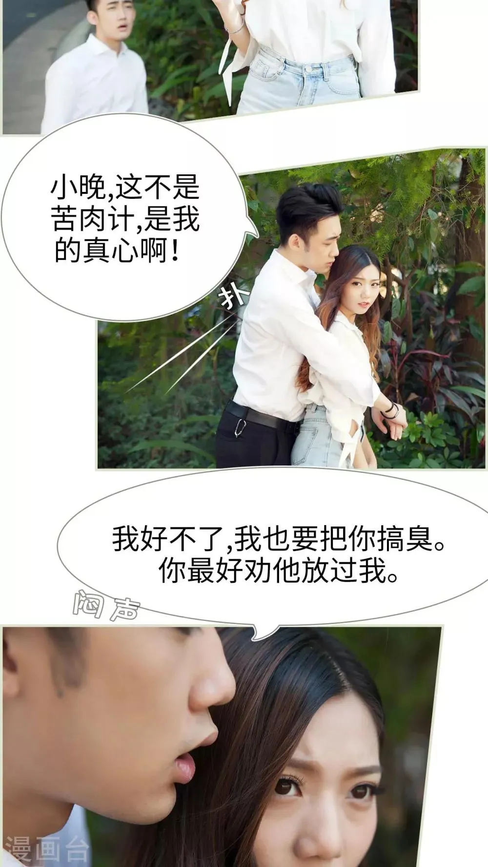 第36话 第14页
