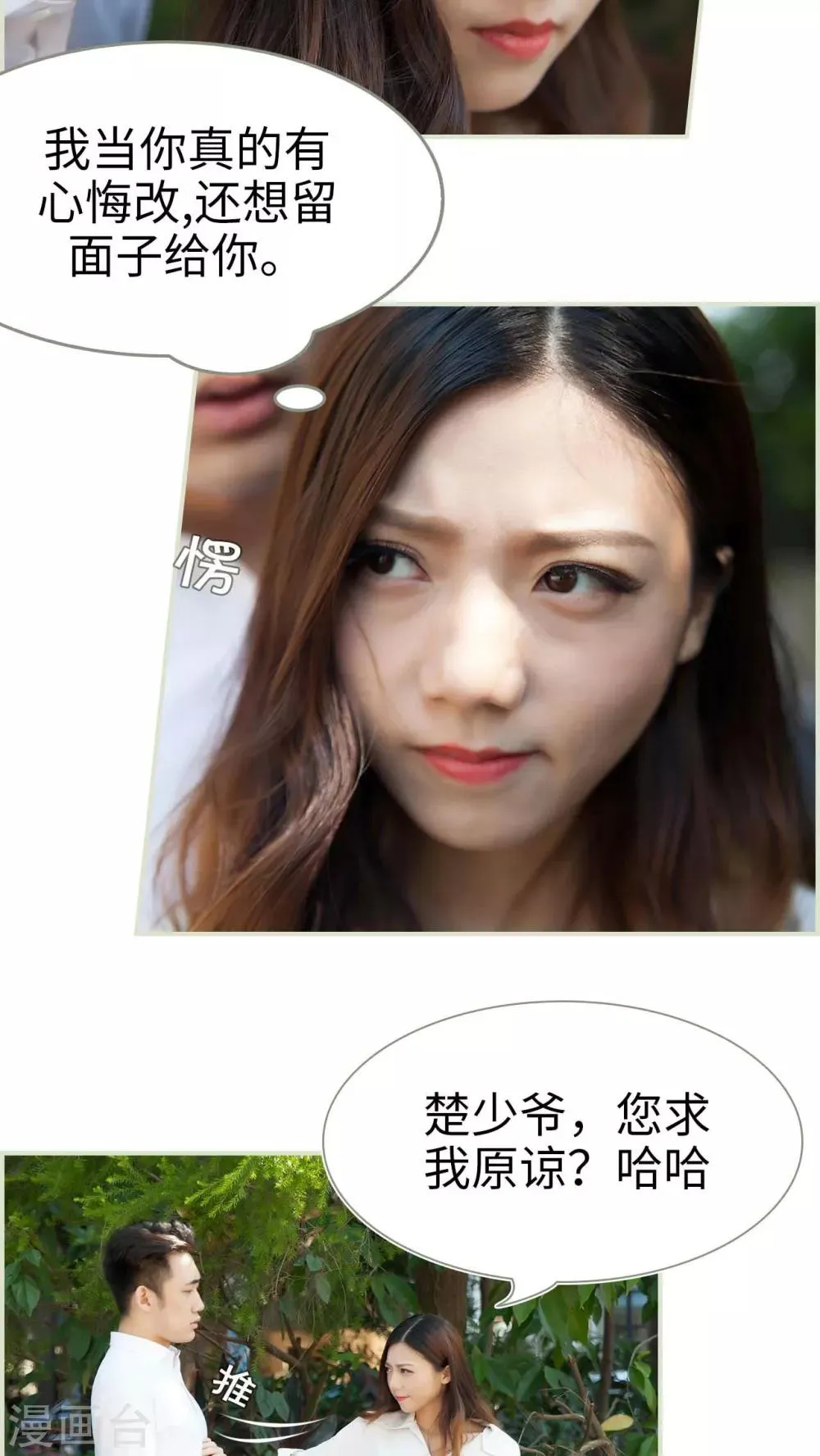 第36话 第15页