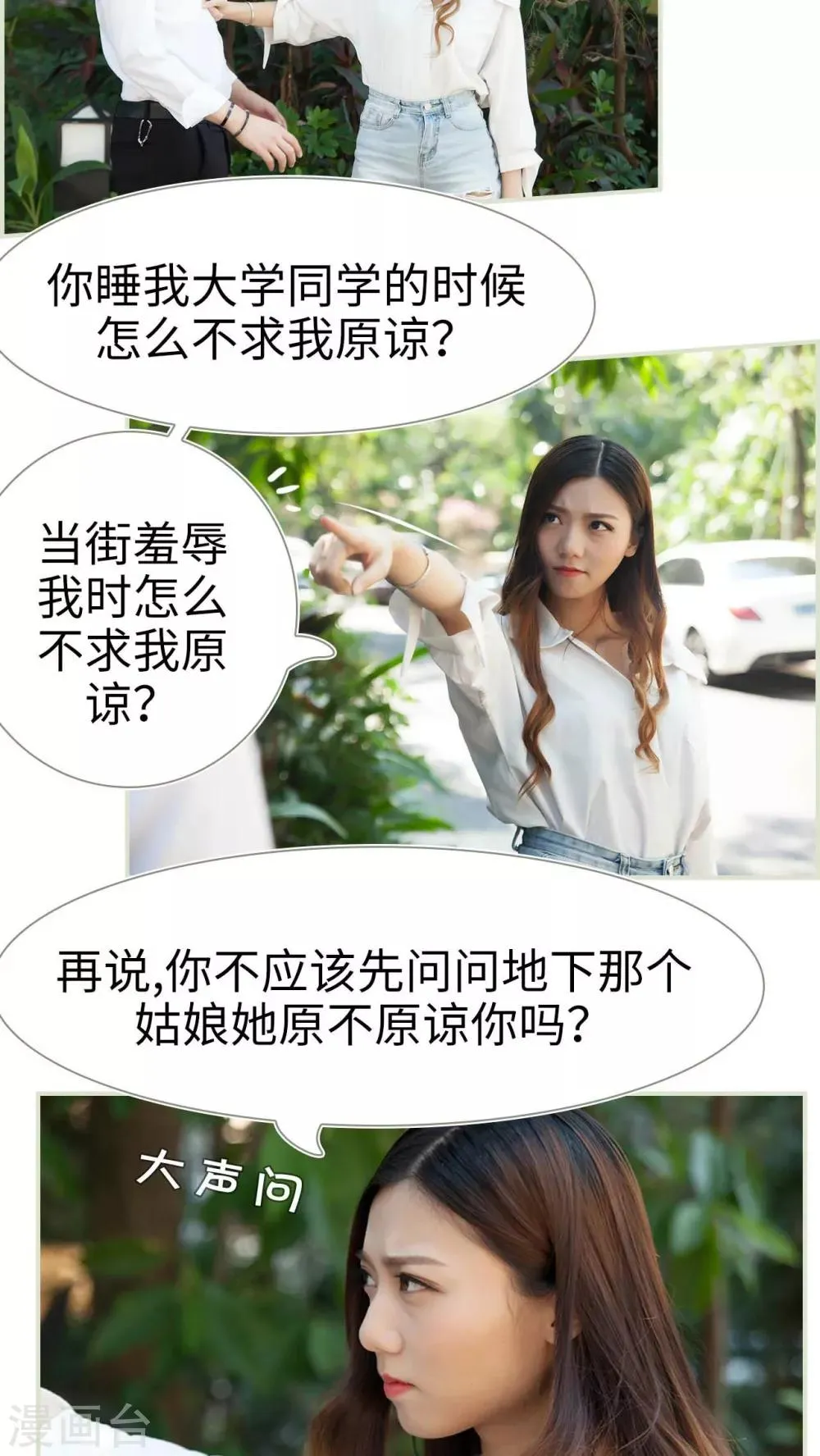 第36话 第16页