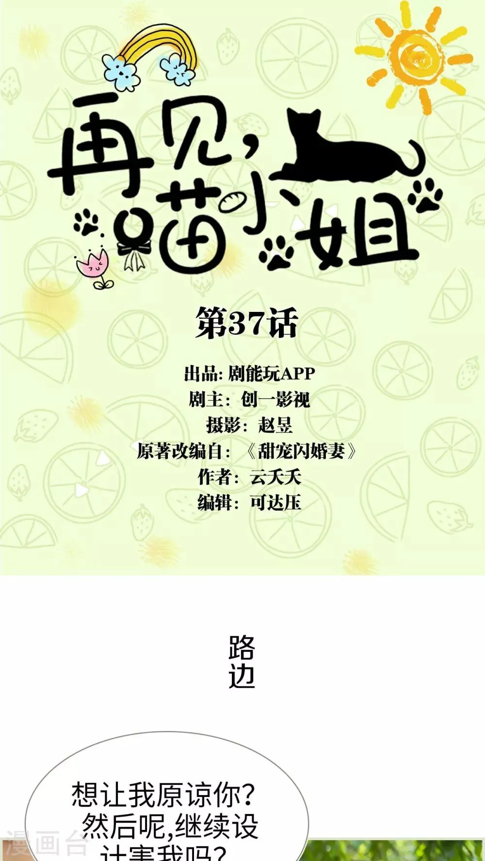 第37话 第1页