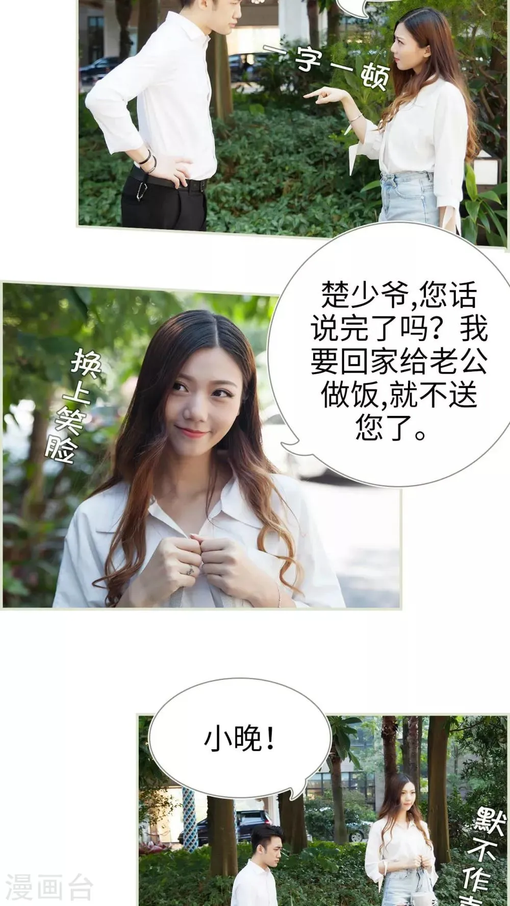 第37话 第3页