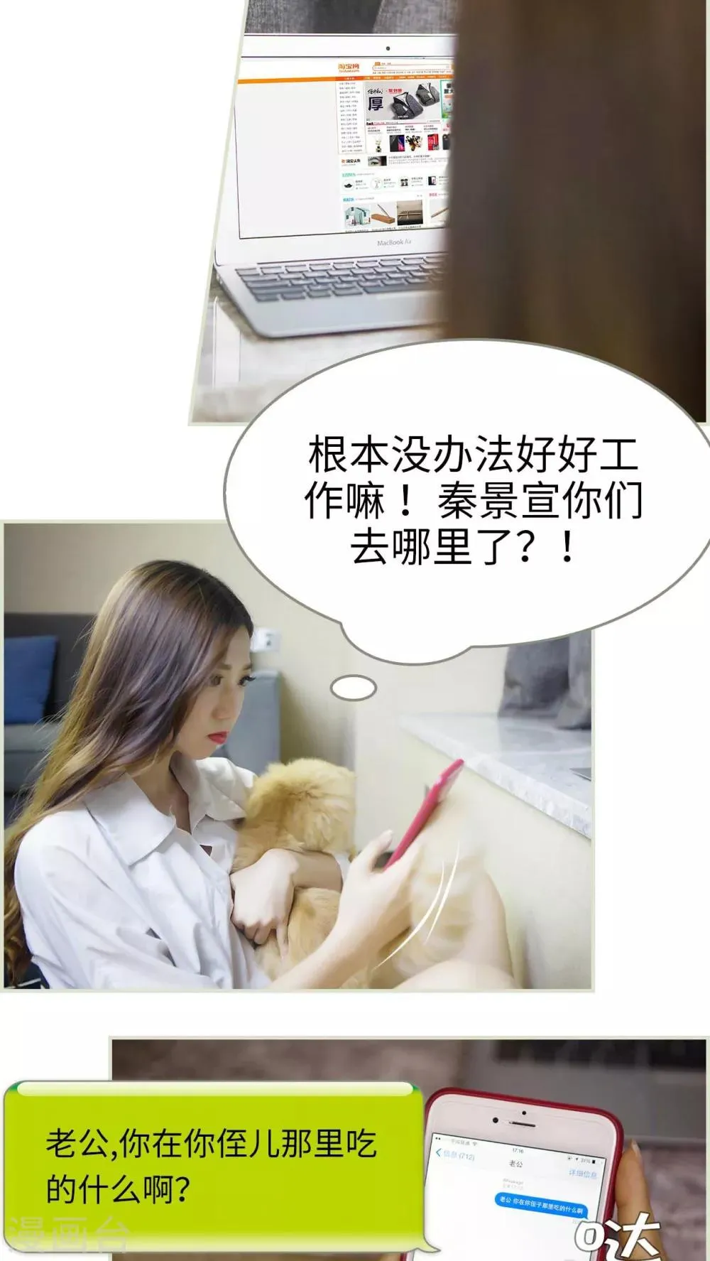 第37话 第6页