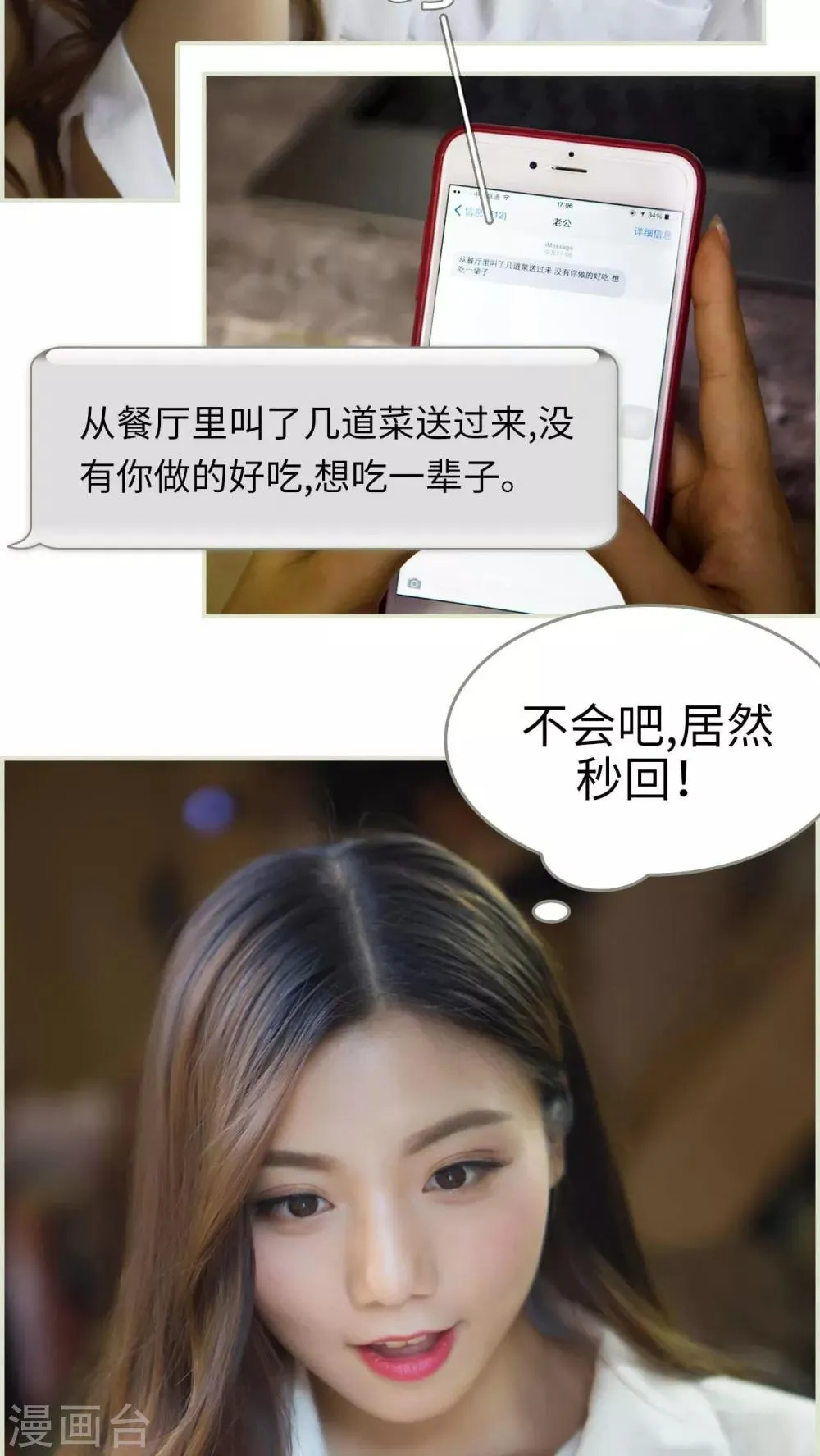 第37话 第8页