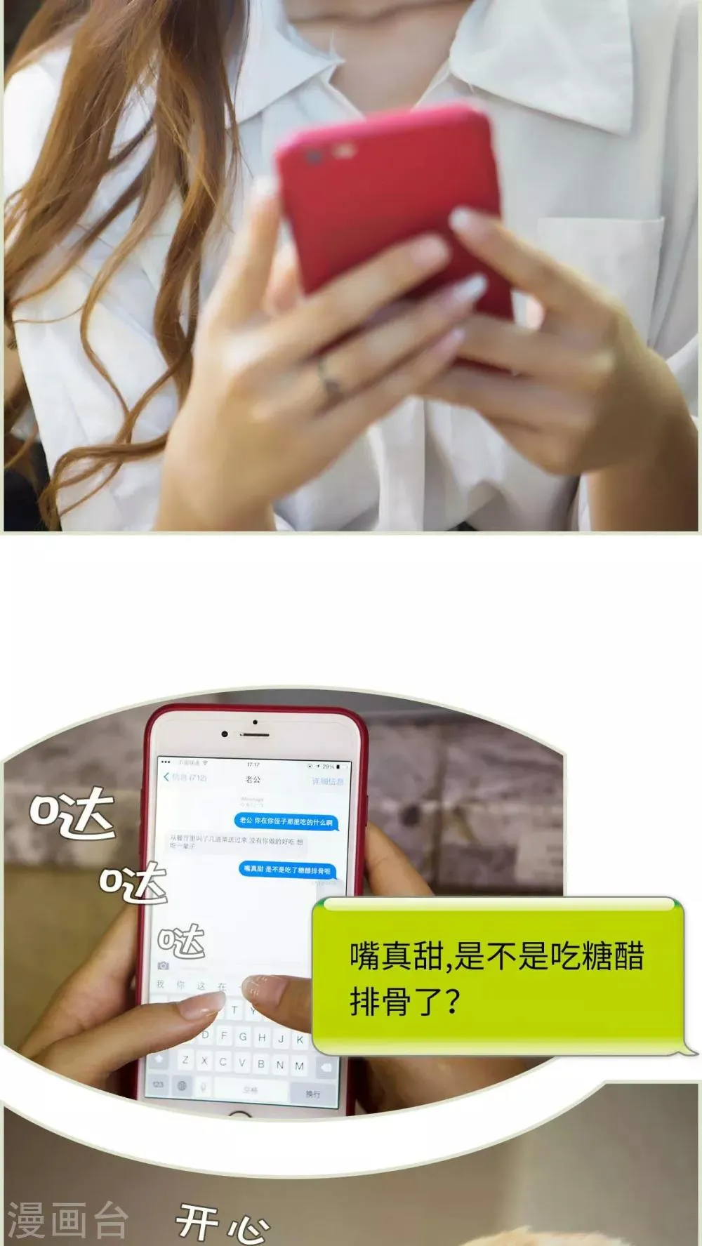 第37话 第9页