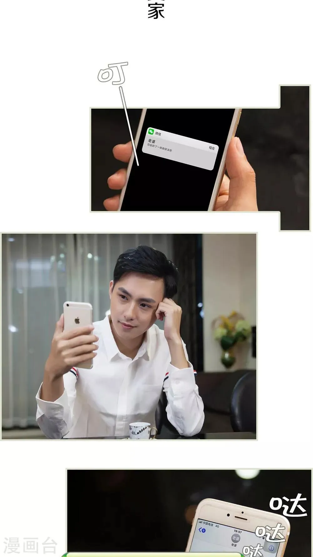 第37话 第11页