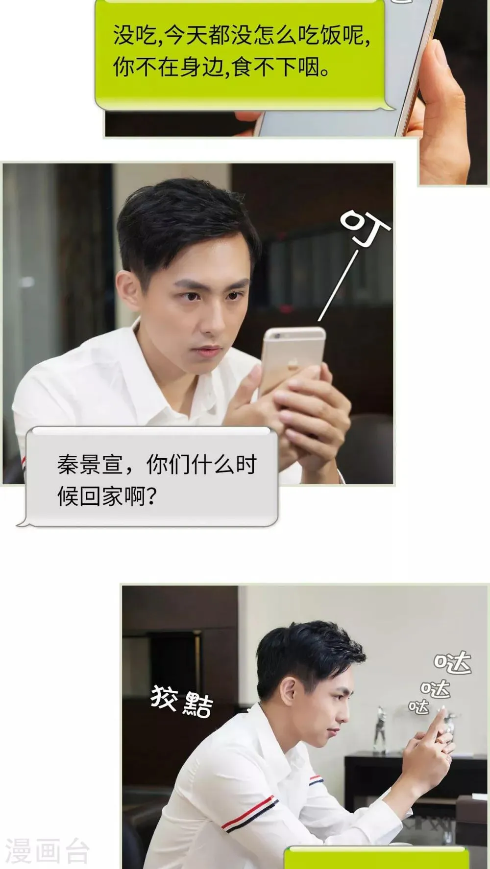 第37话 第12页