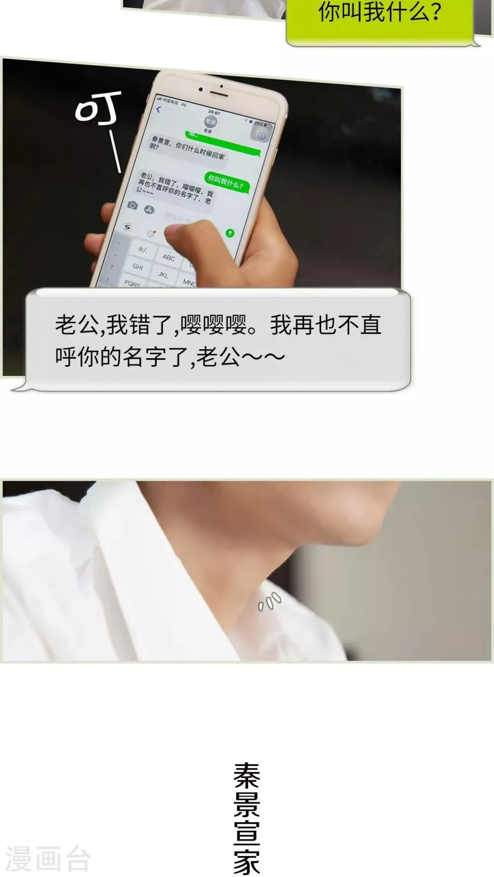 第37话 第13页
