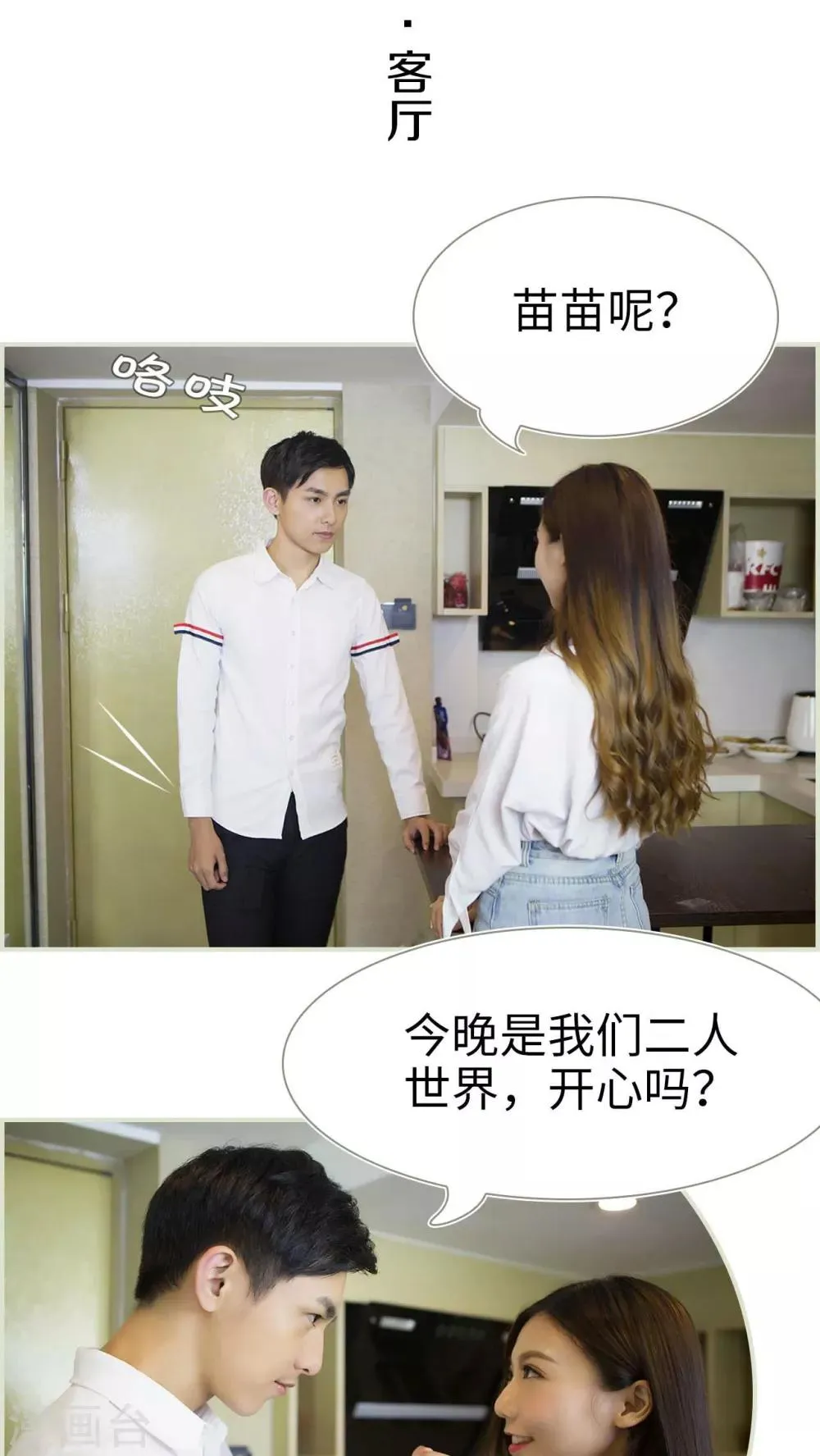 第37话 第14页