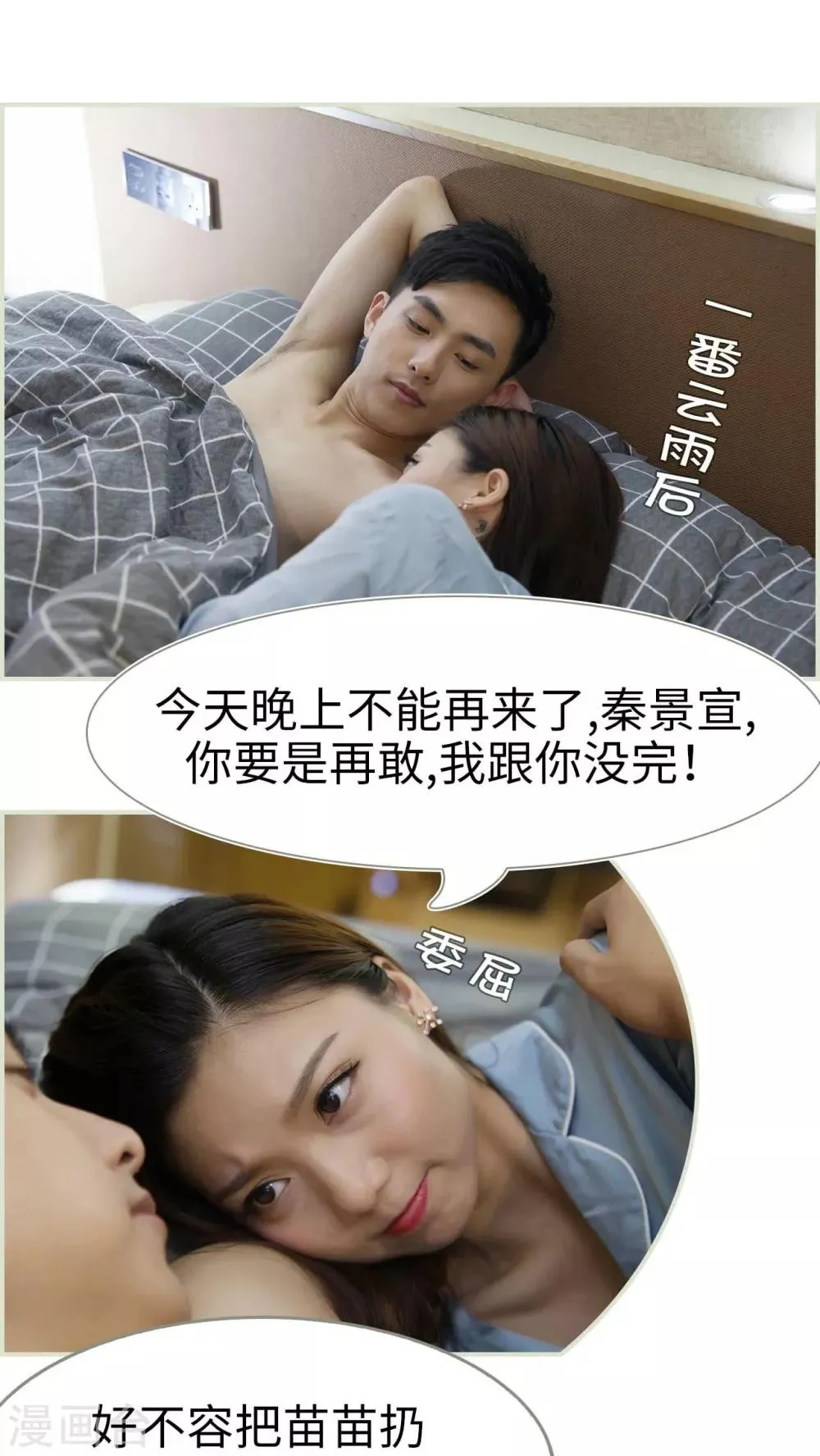第38话 第2页
