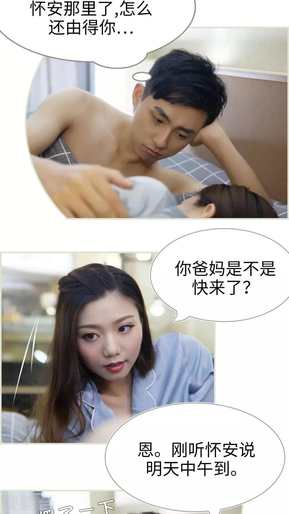 第38话 第3页