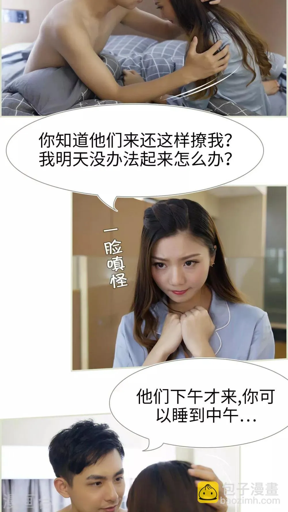 第38话 第5页
