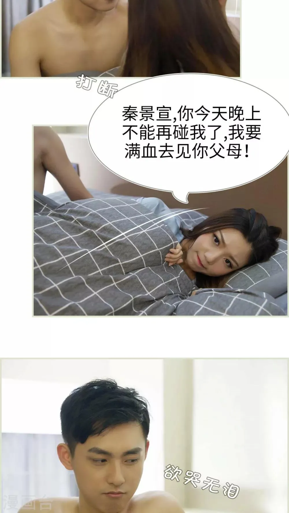 第38话 第6页