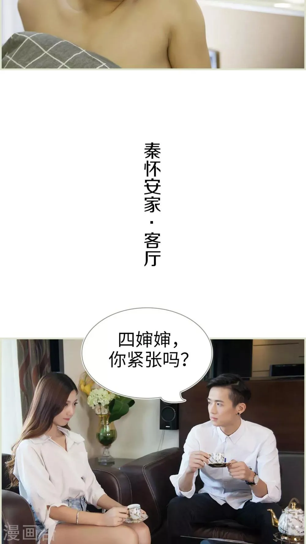 第38话 第7页