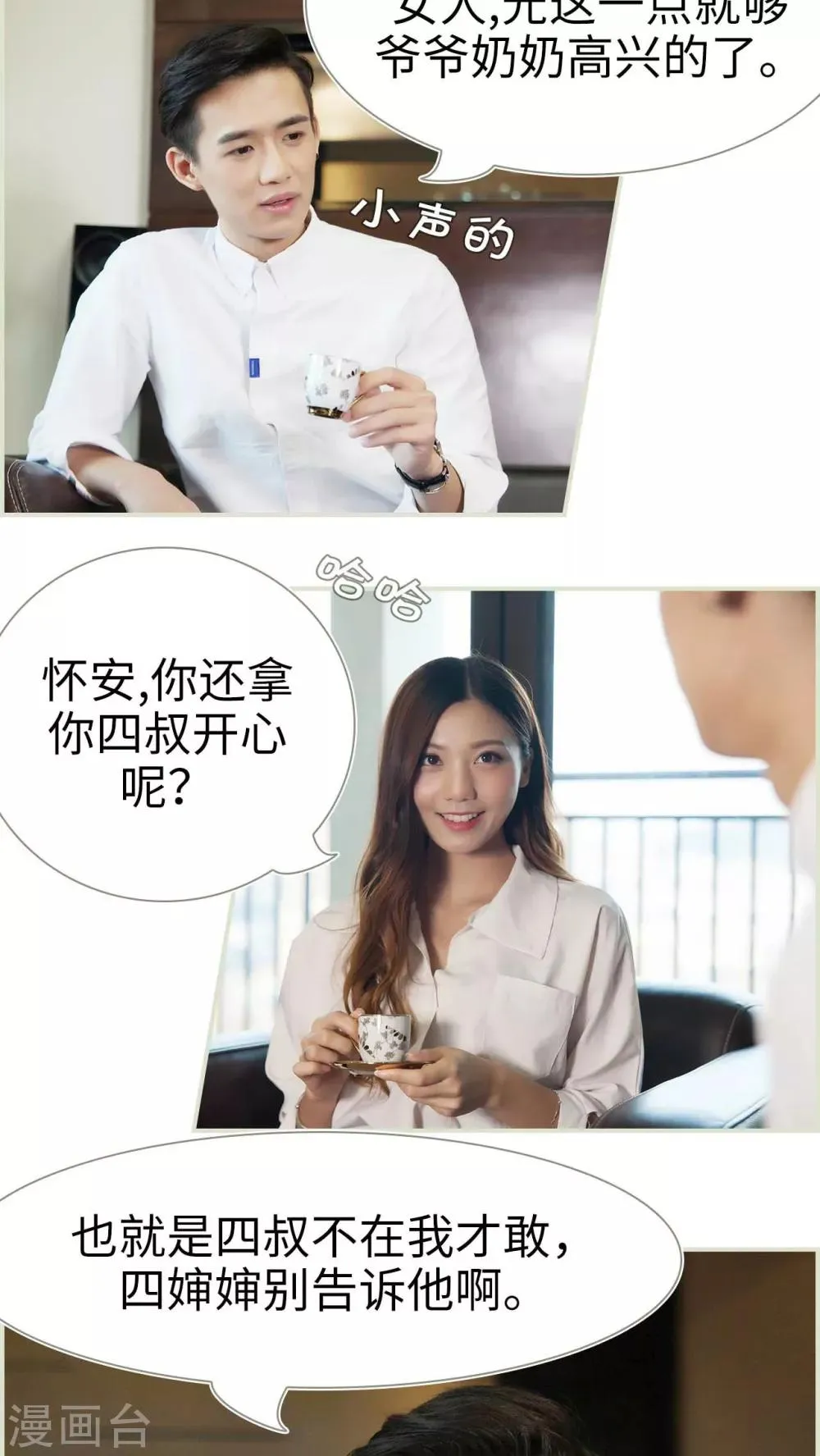 第38话 第9页