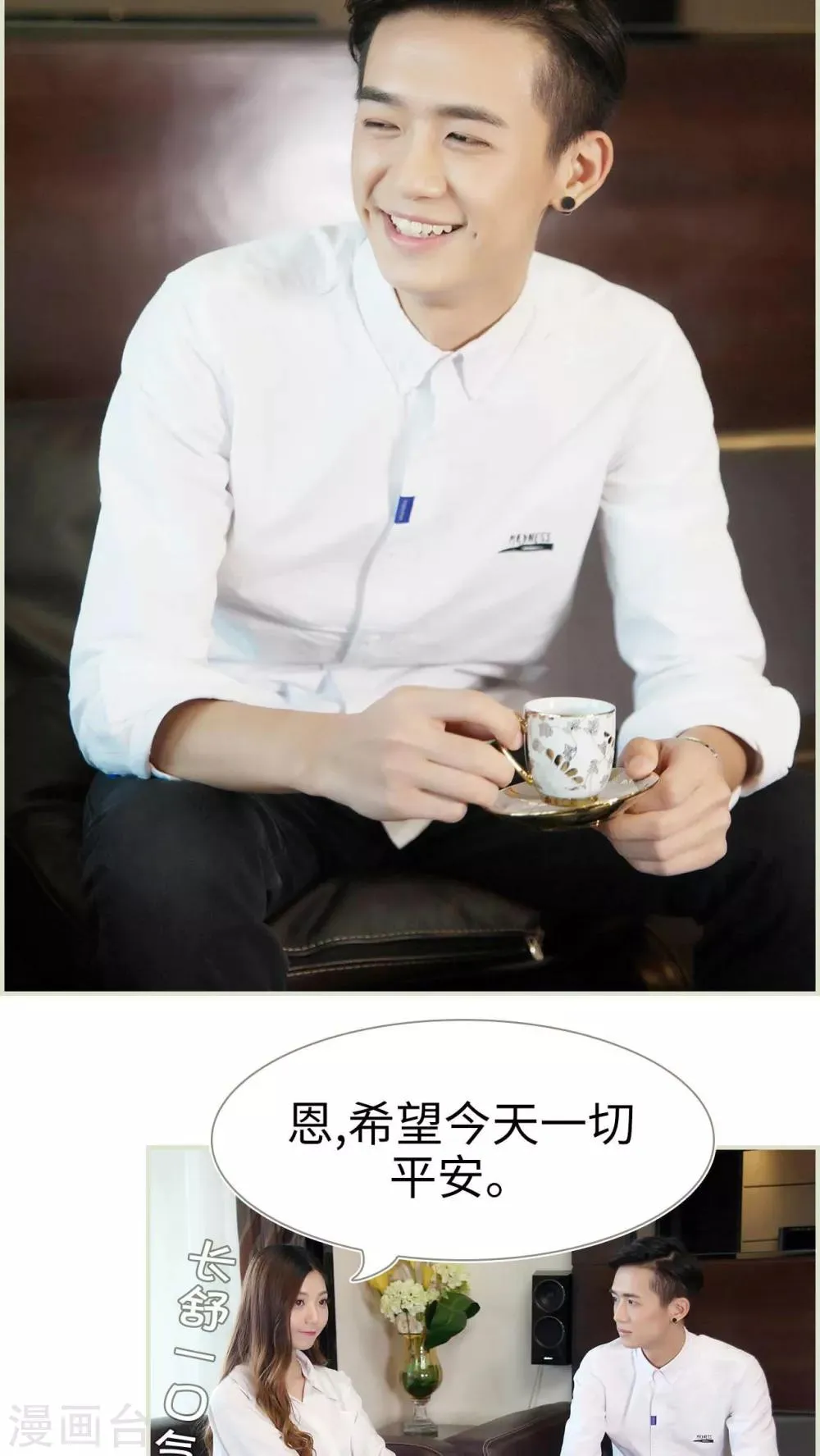 第38话 第10页
