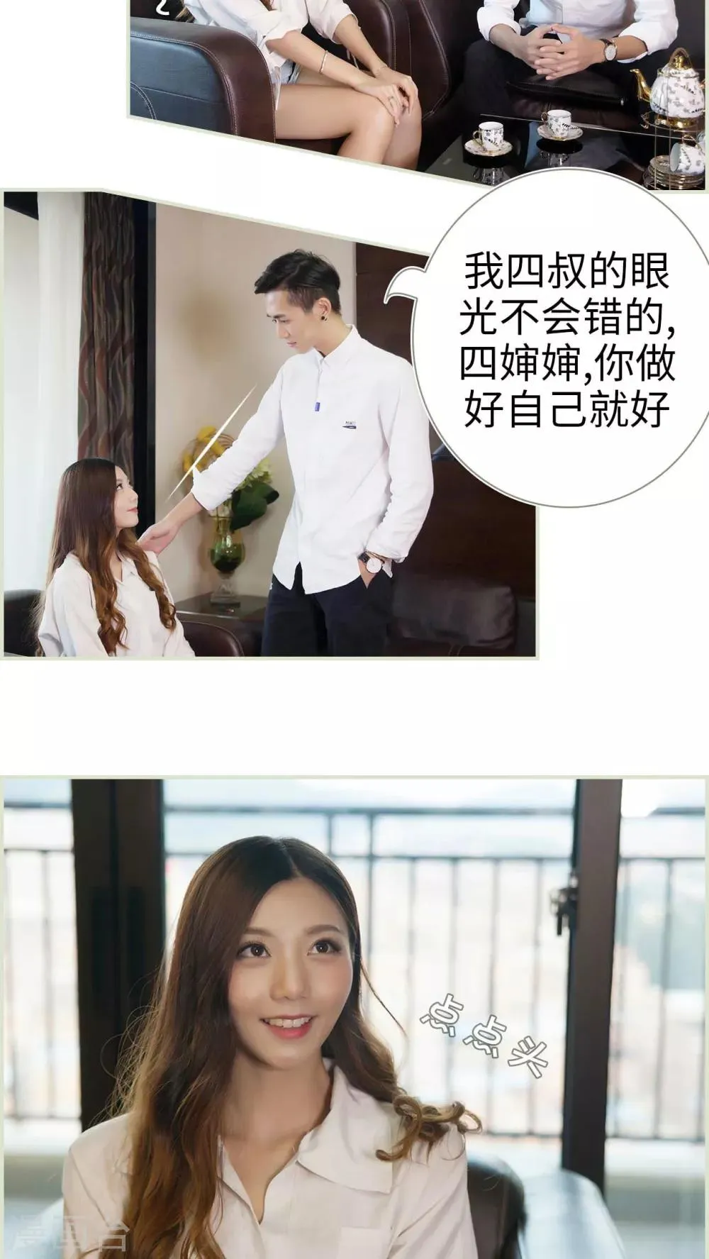 第38话 第11页