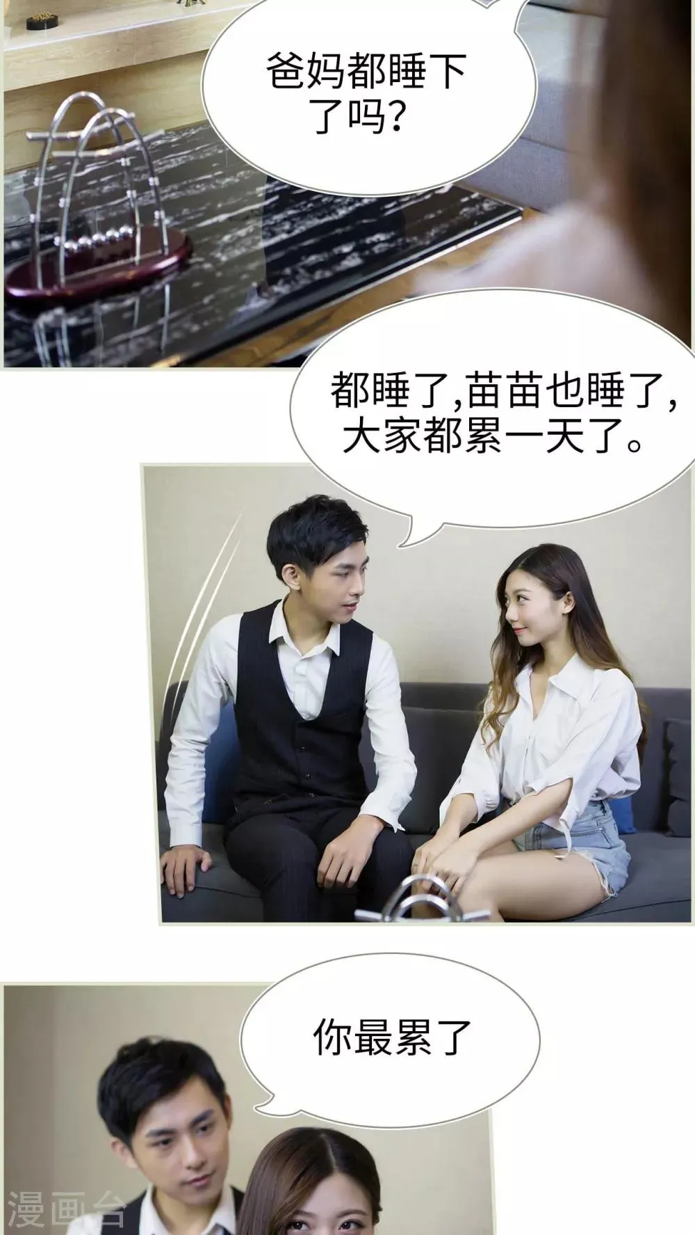 第38话 第13页