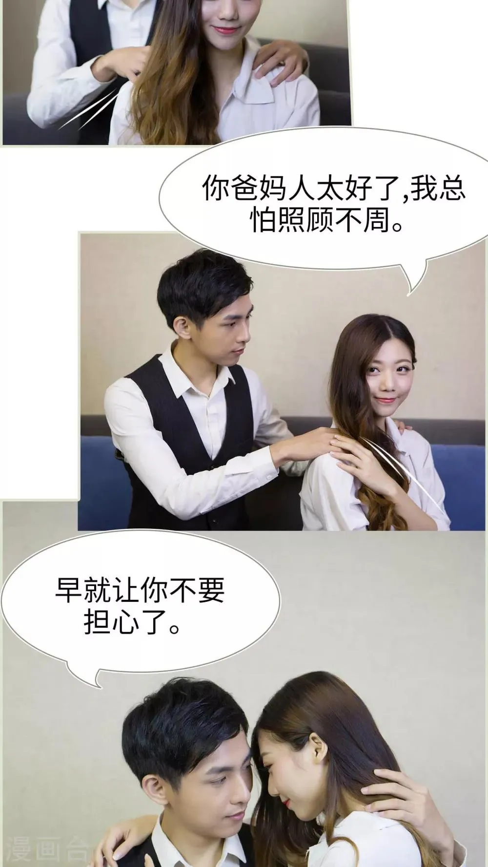 第38话 第14页