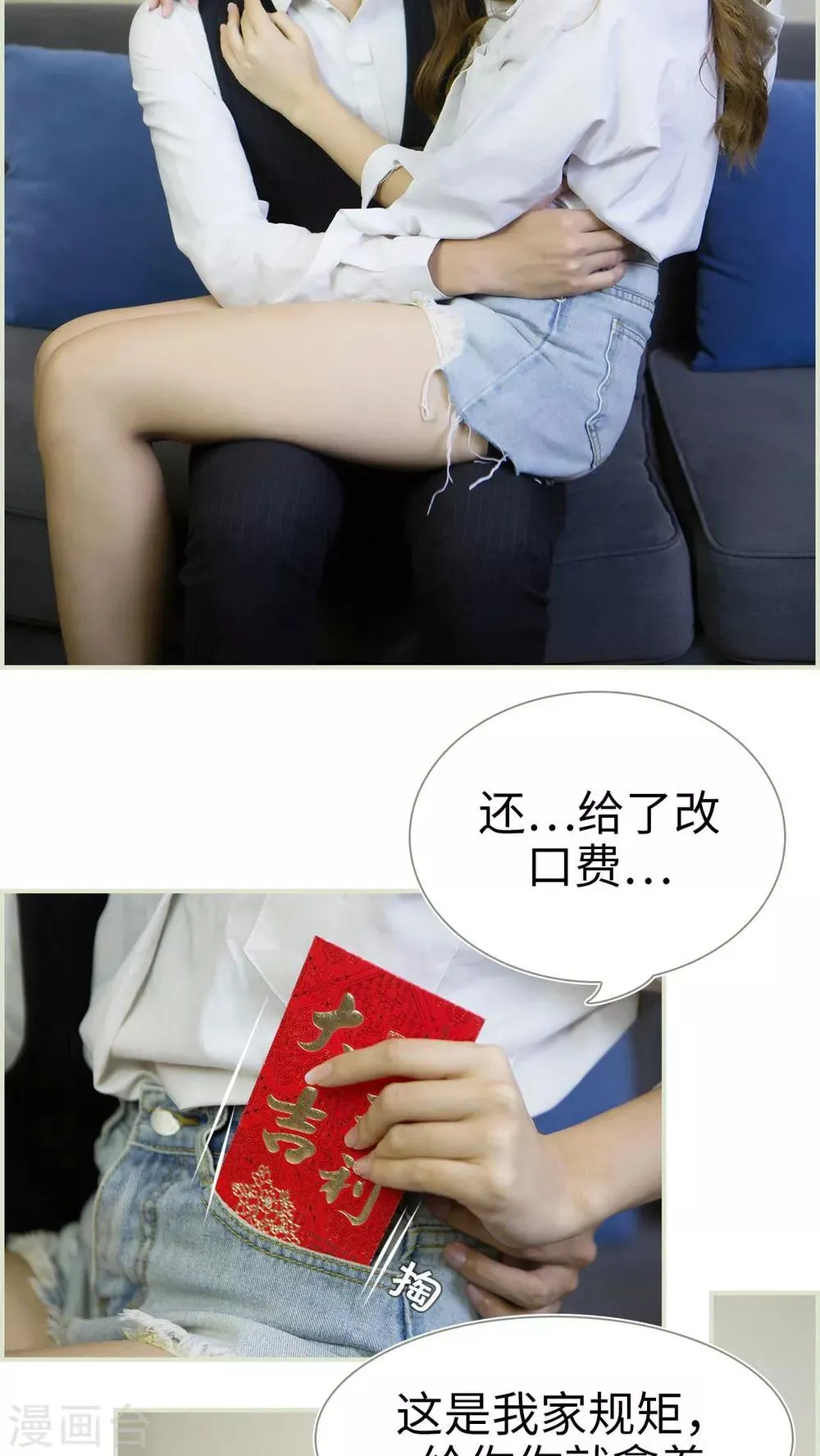 第38话 第15页