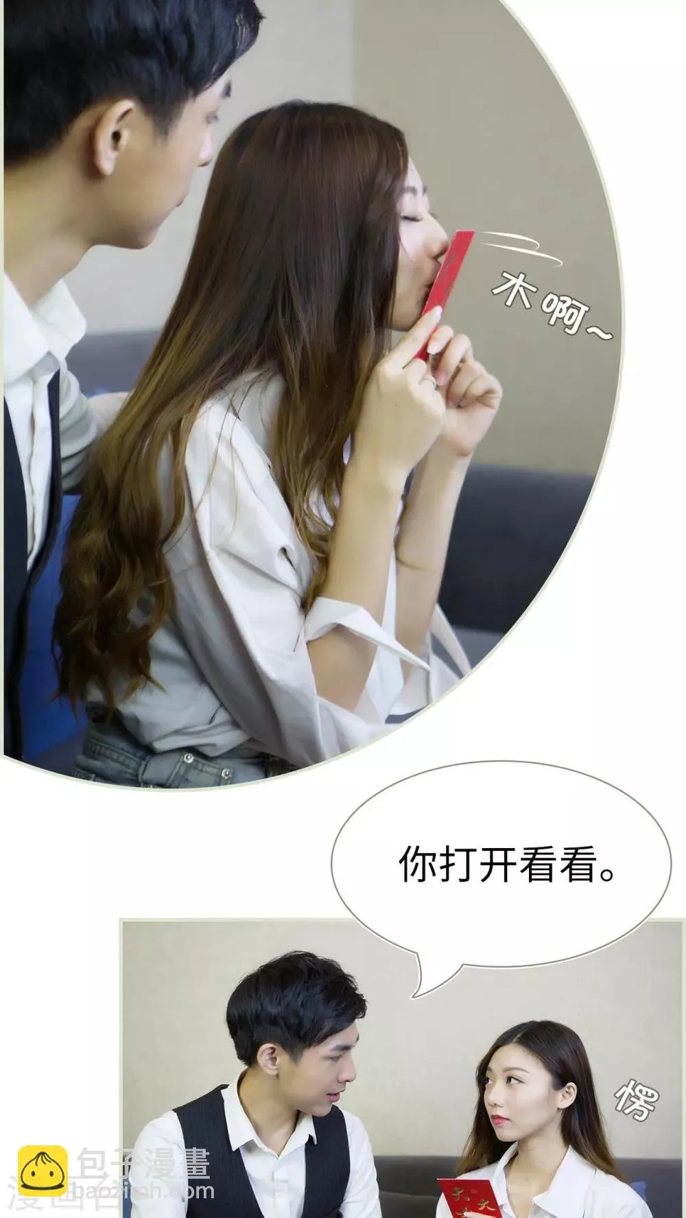 第38话 第17页