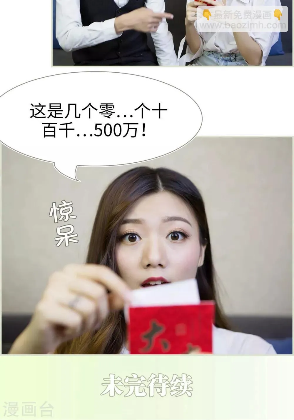 第38话 第18页