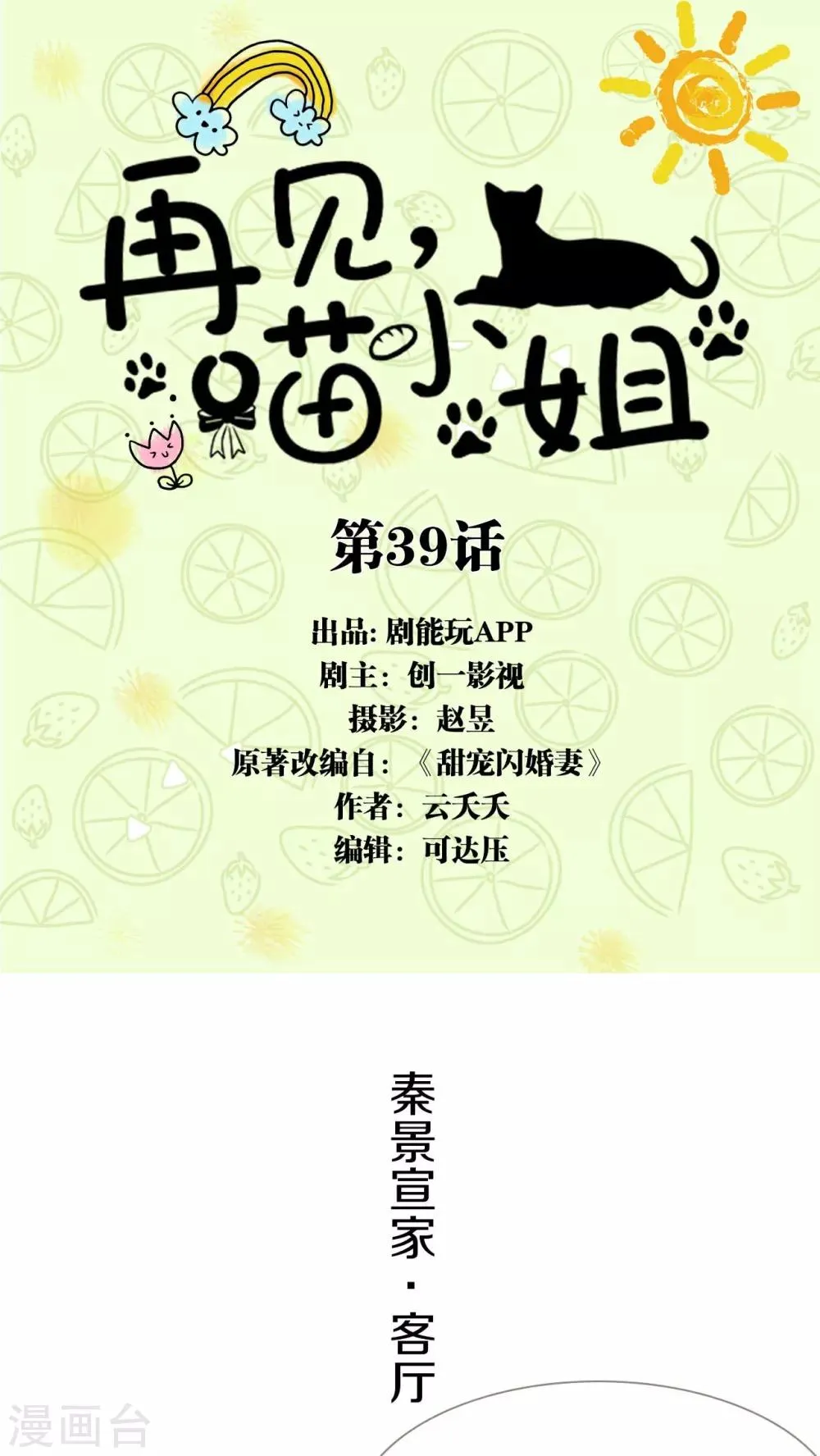第39话 第1页