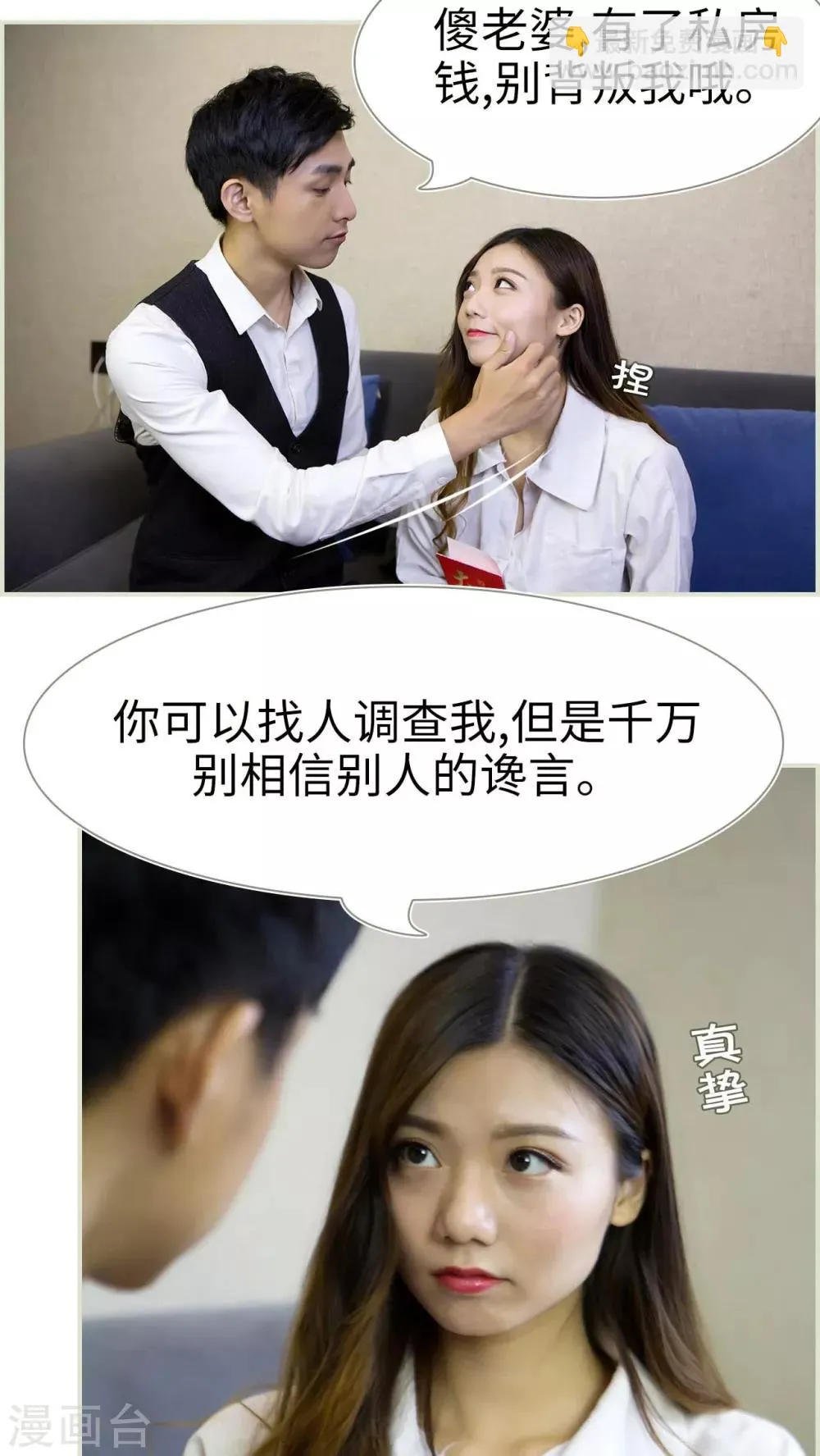 第39话 第2页