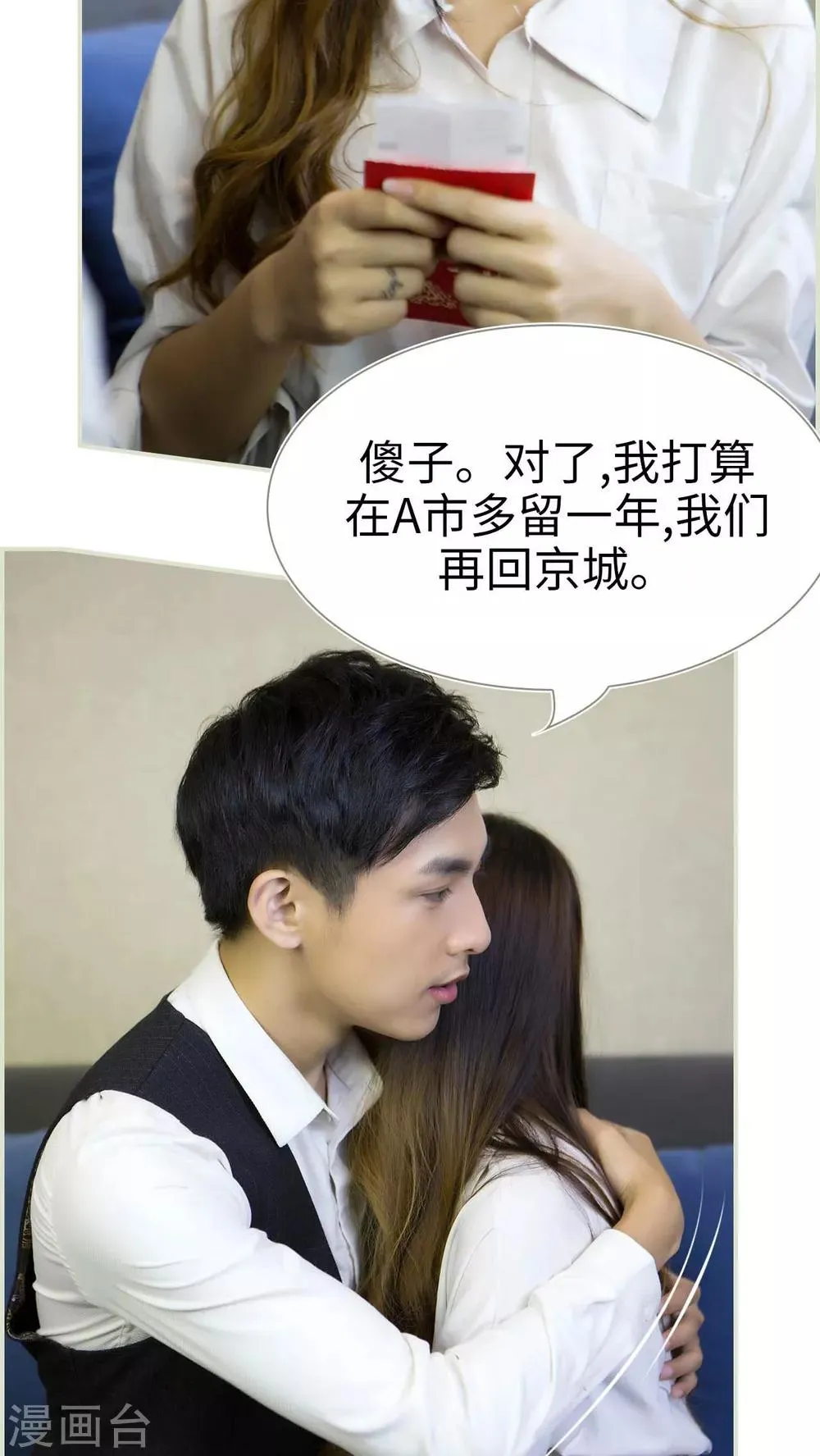 第39话 第3页