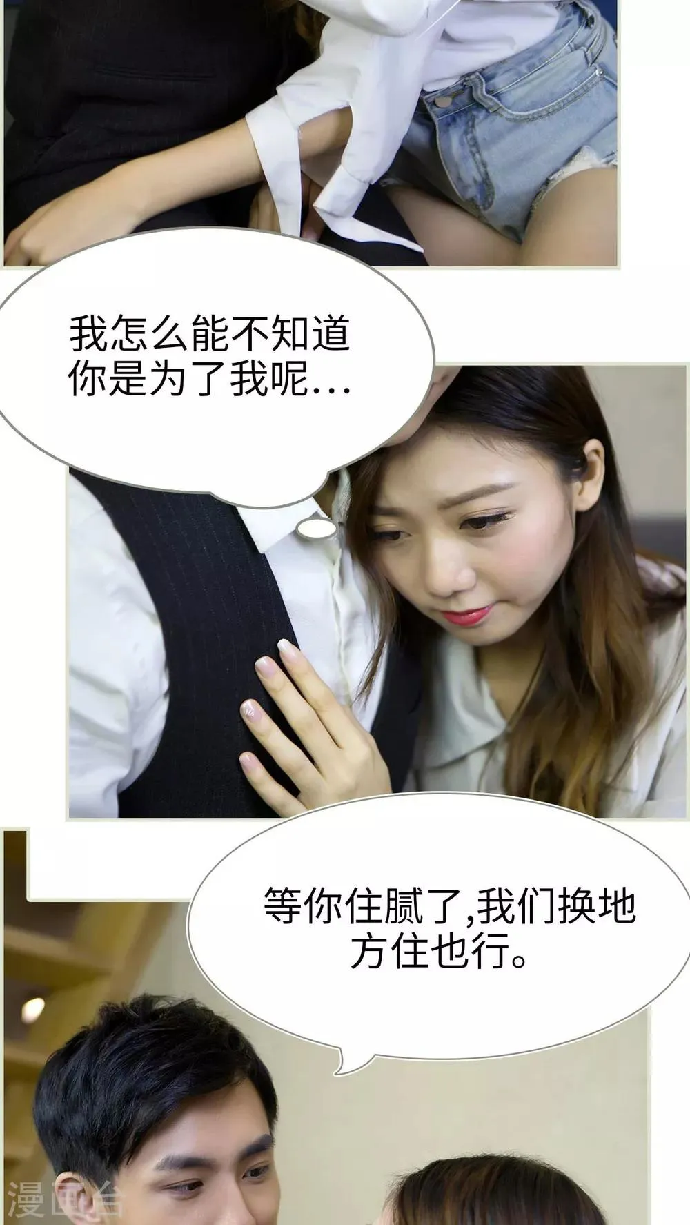 第39话 第4页