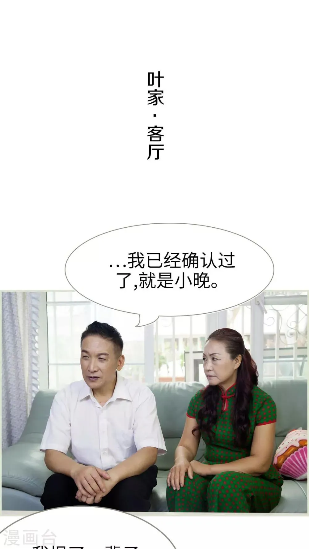 第39话 第8页