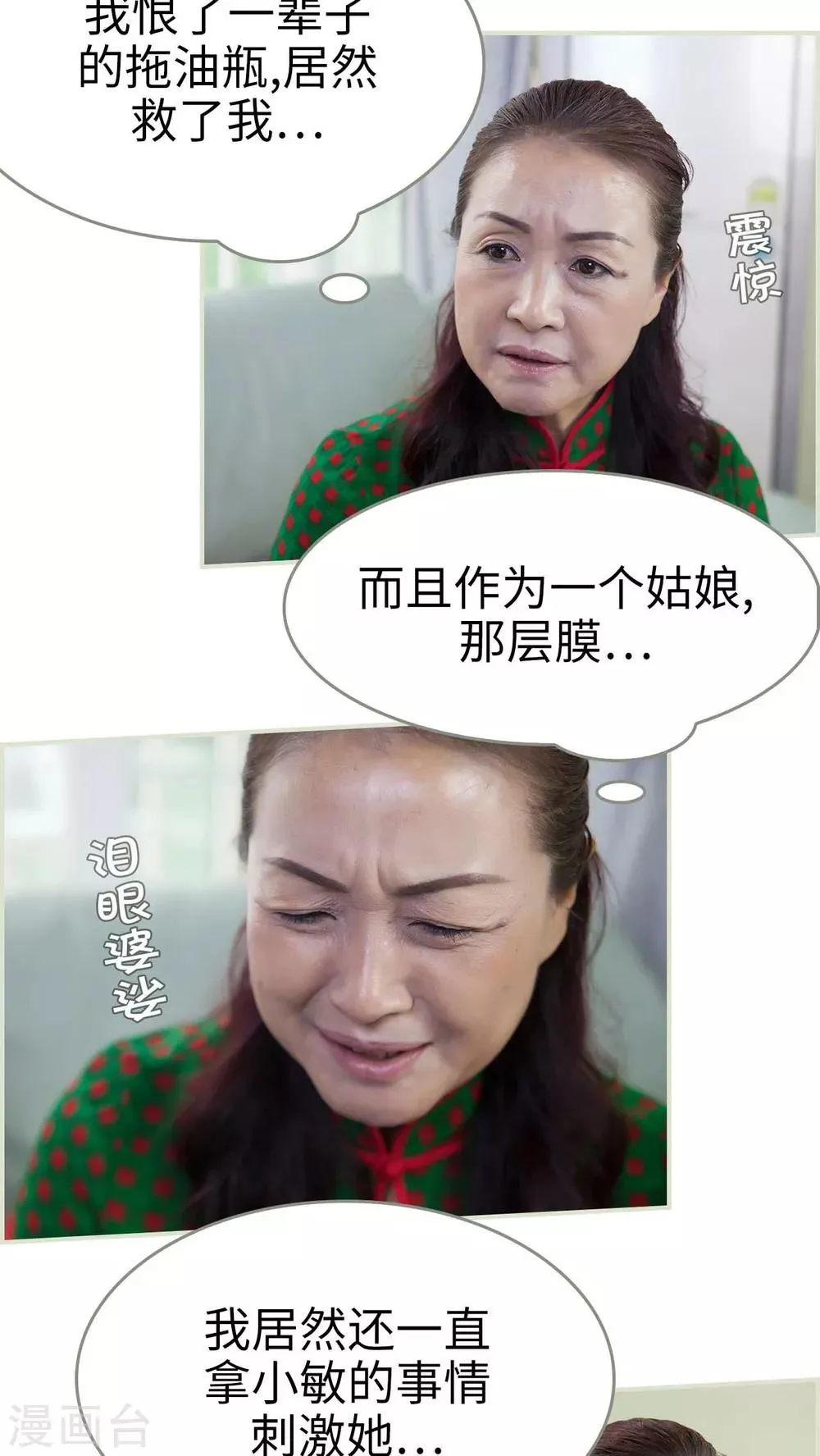 第39话 第9页