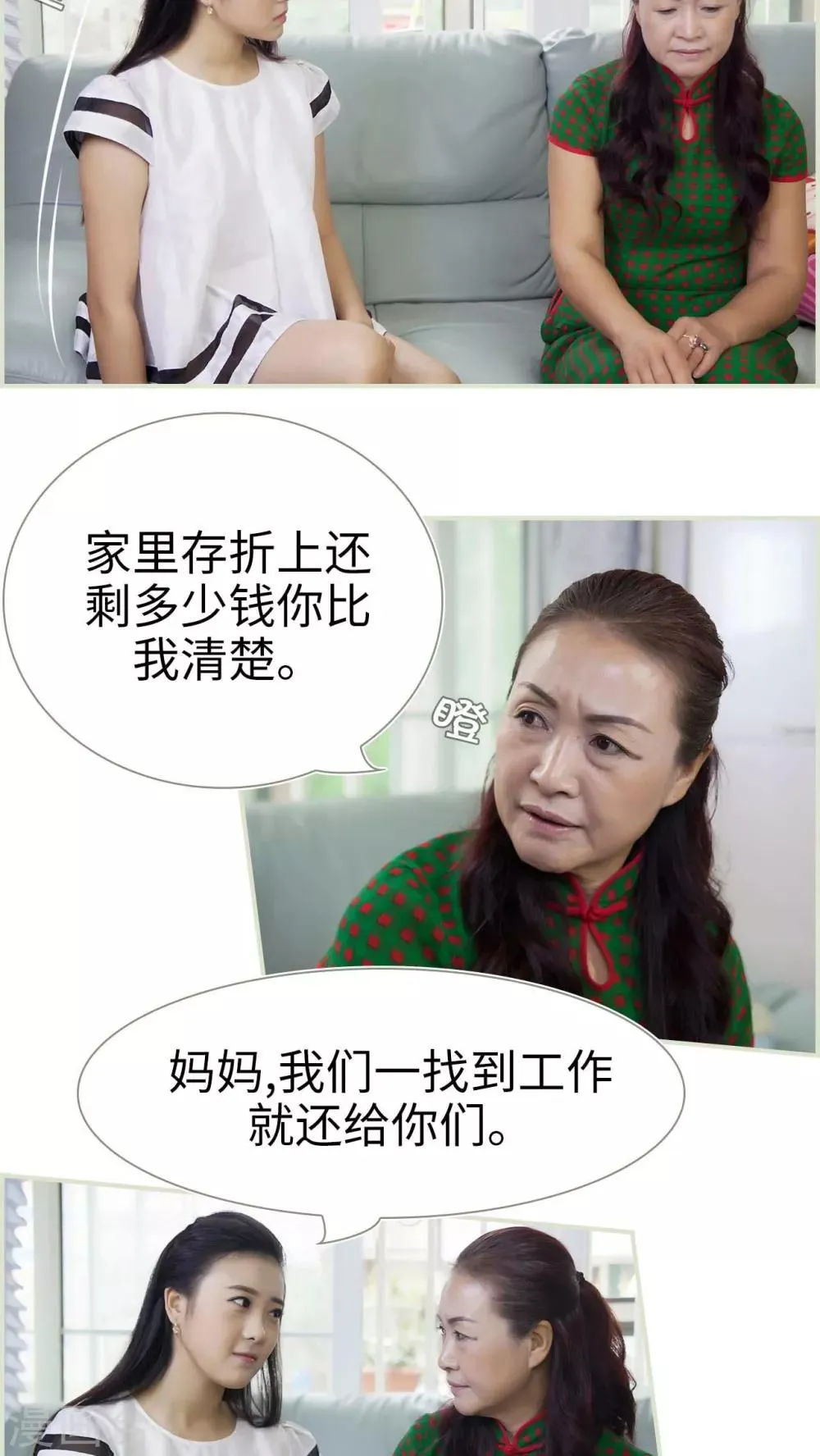 第39话 第13页