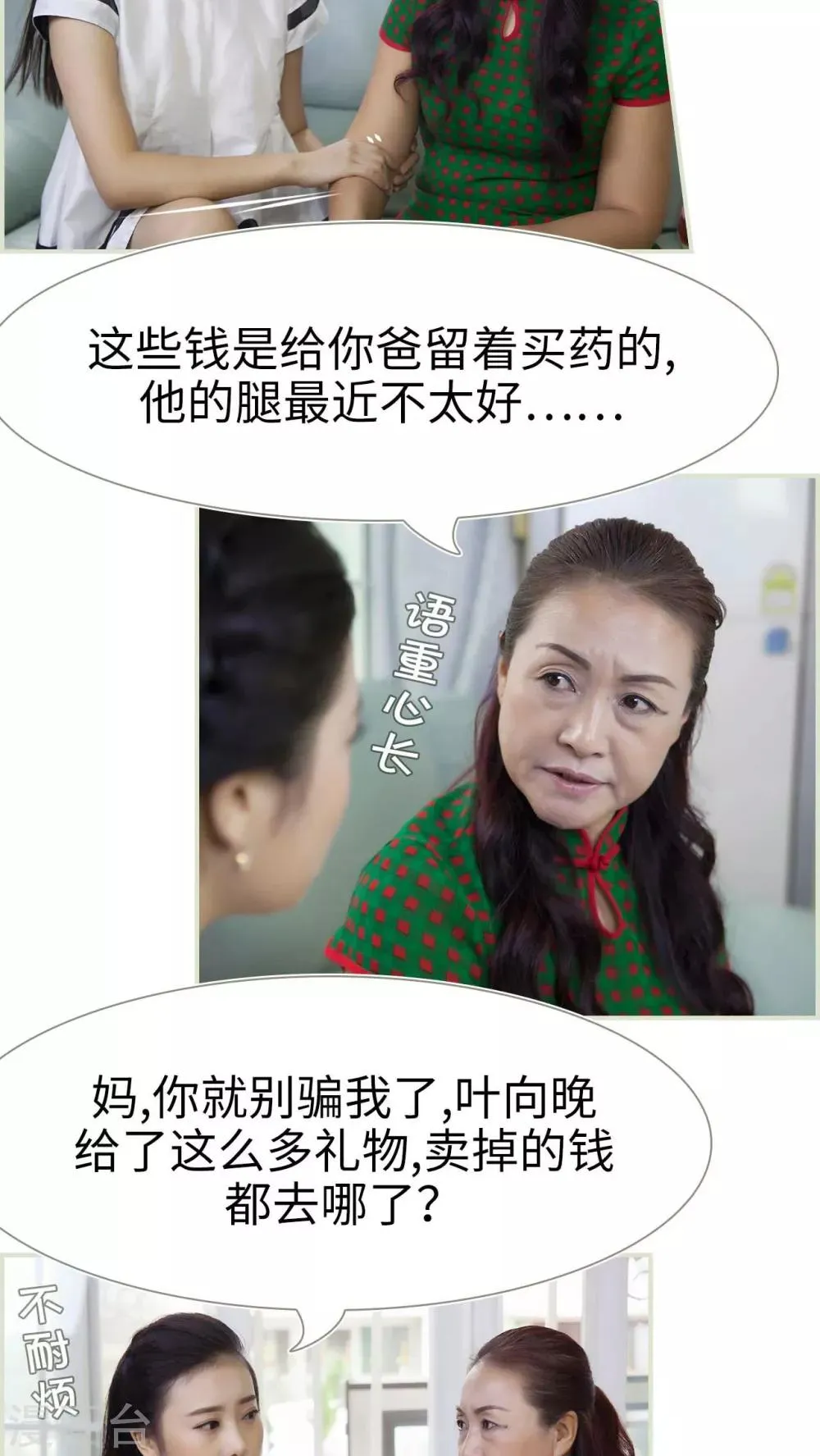 第39话 第14页