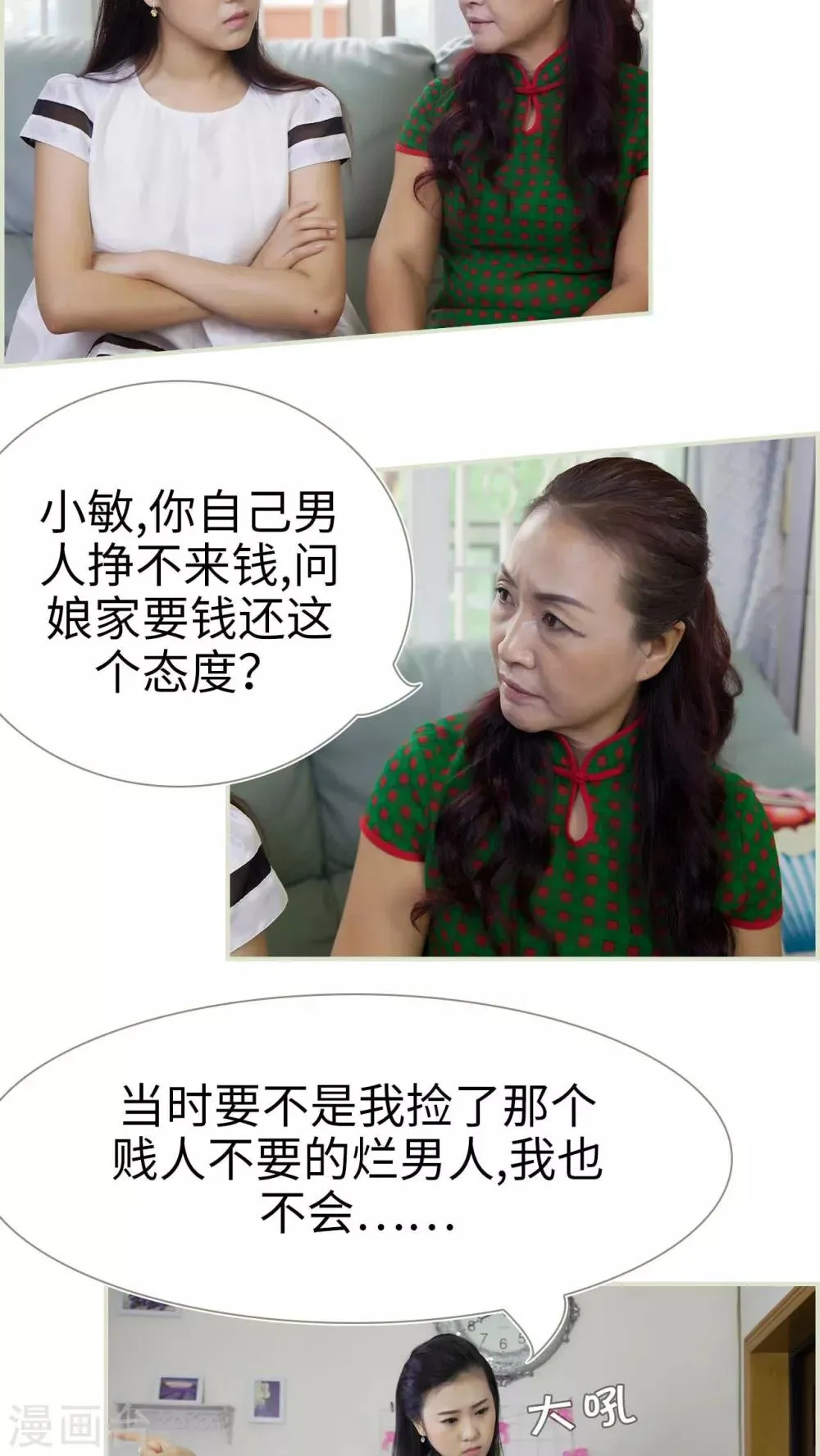 第39话 第15页