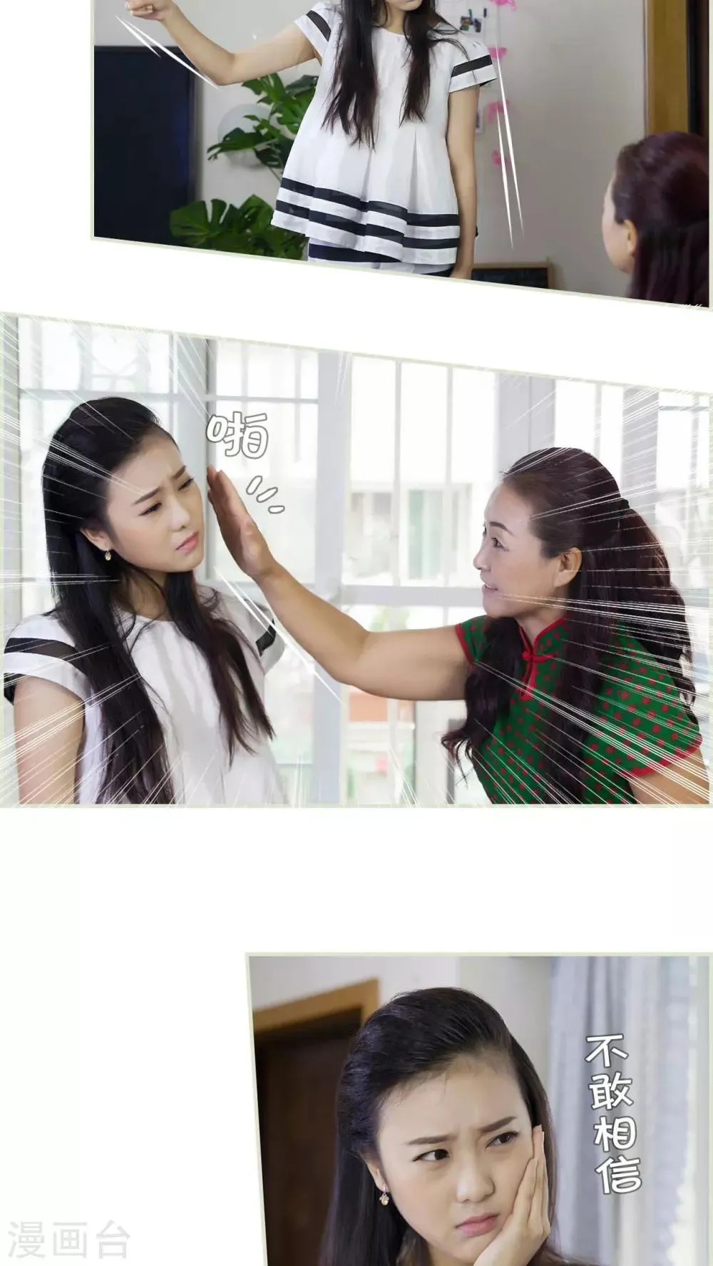 第39话 第16页