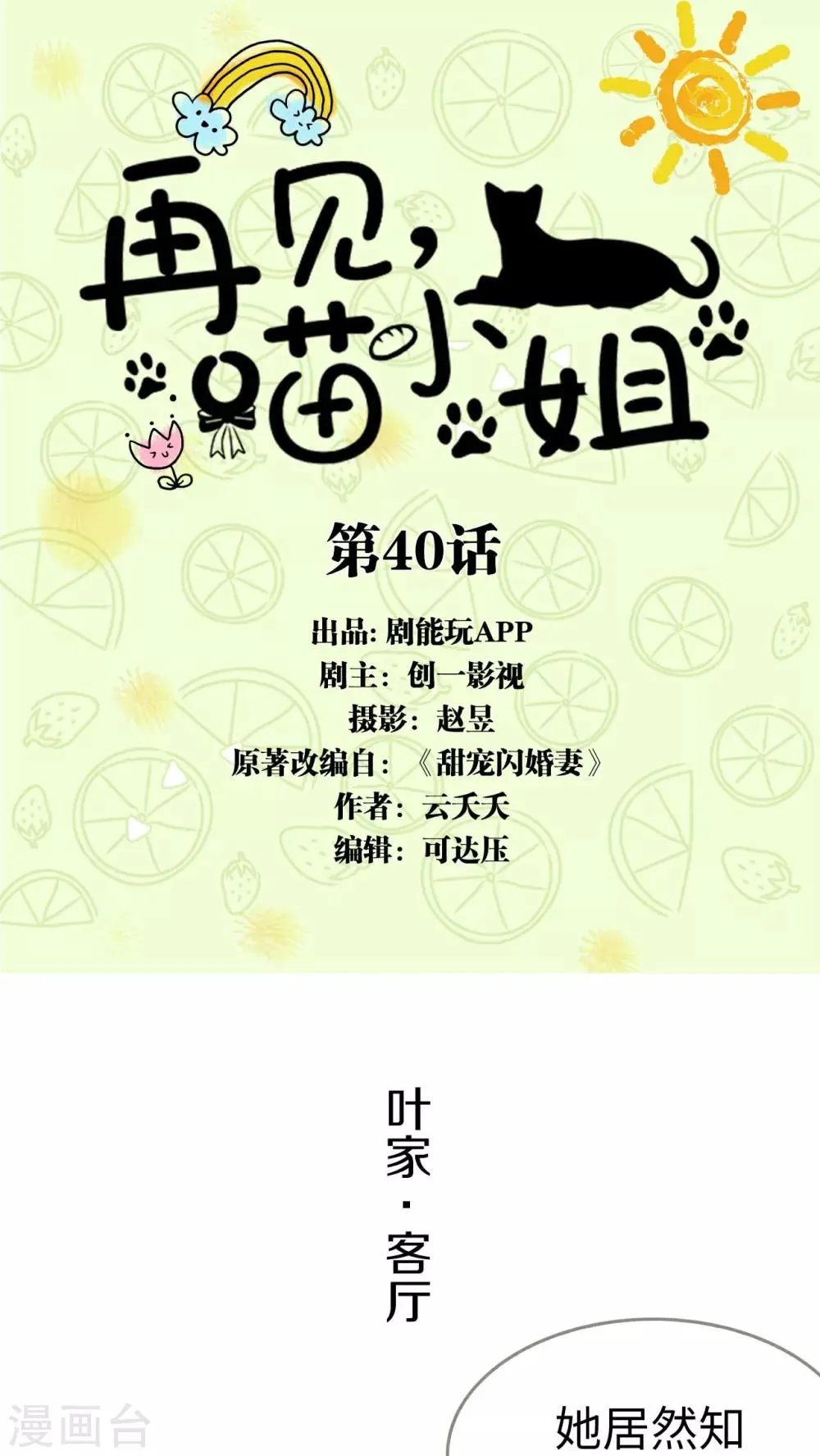 第40话 第1页