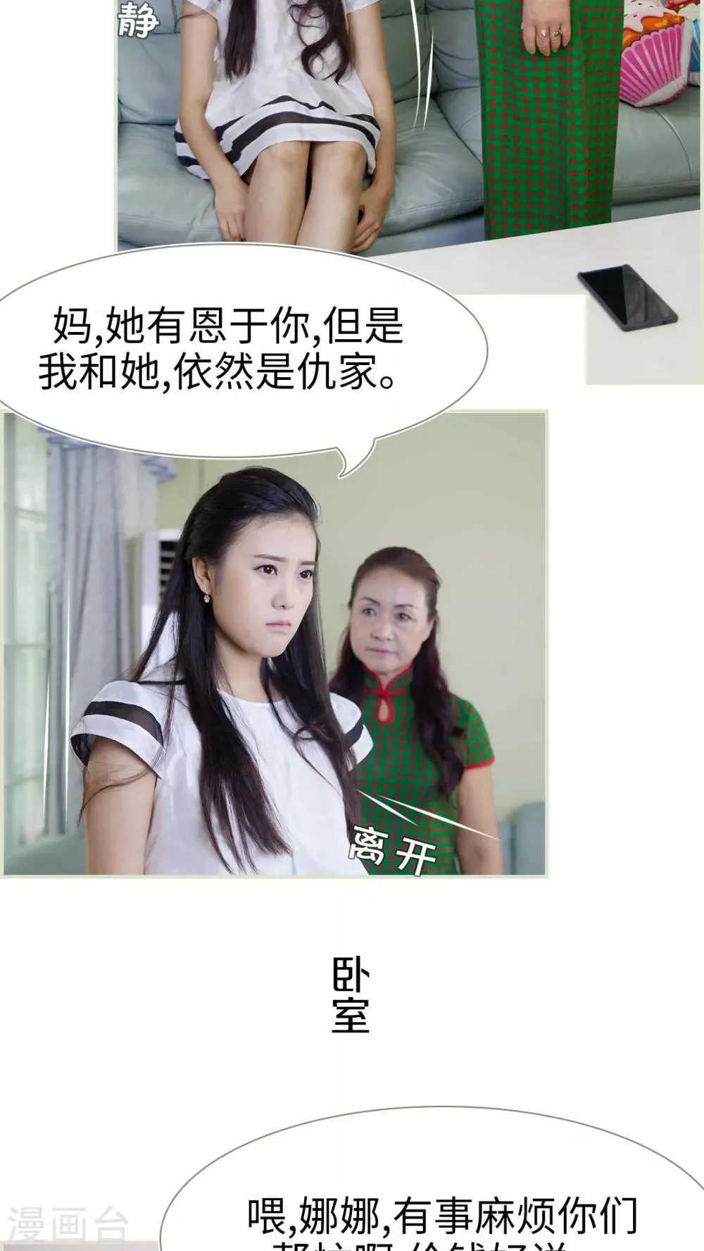 第40话 第3页