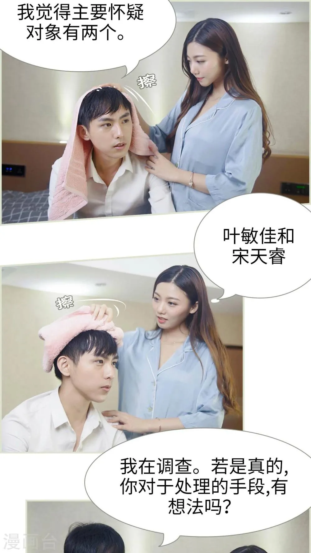 第41话 第2页