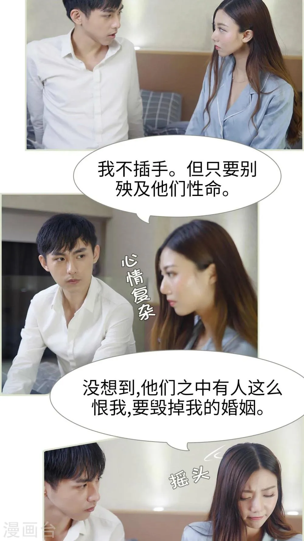 第41话 第3页