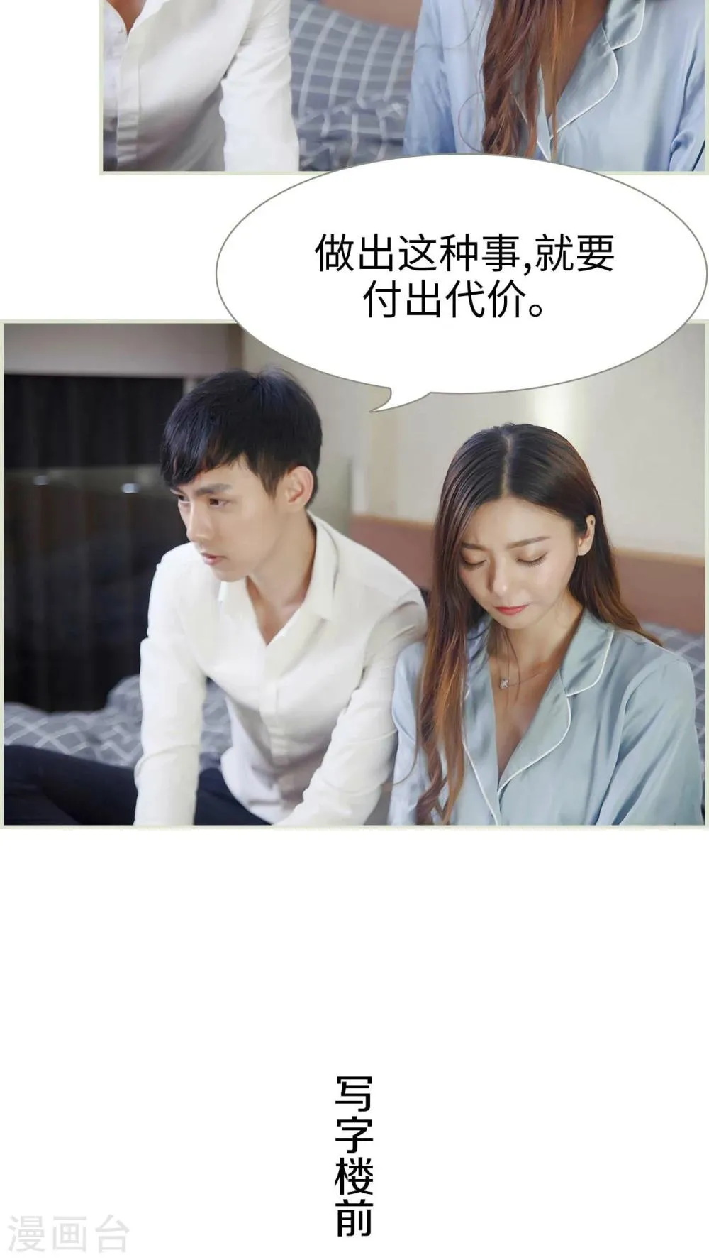 第41话 第4页