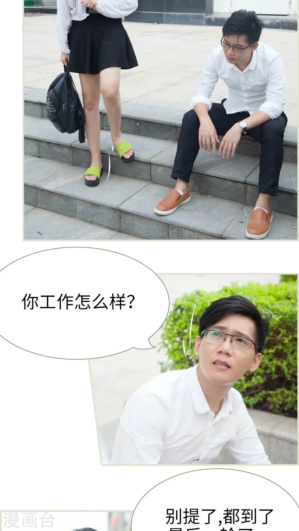 第41话 第7页