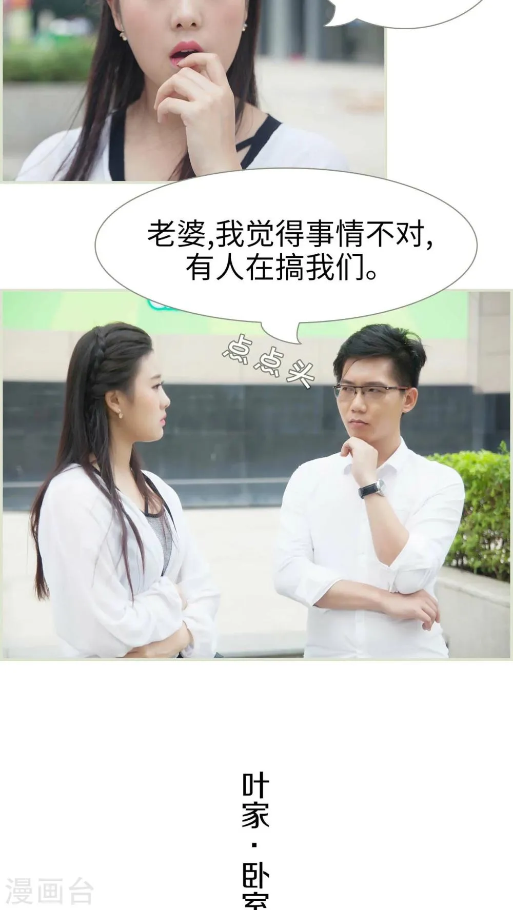 第41话 第9页